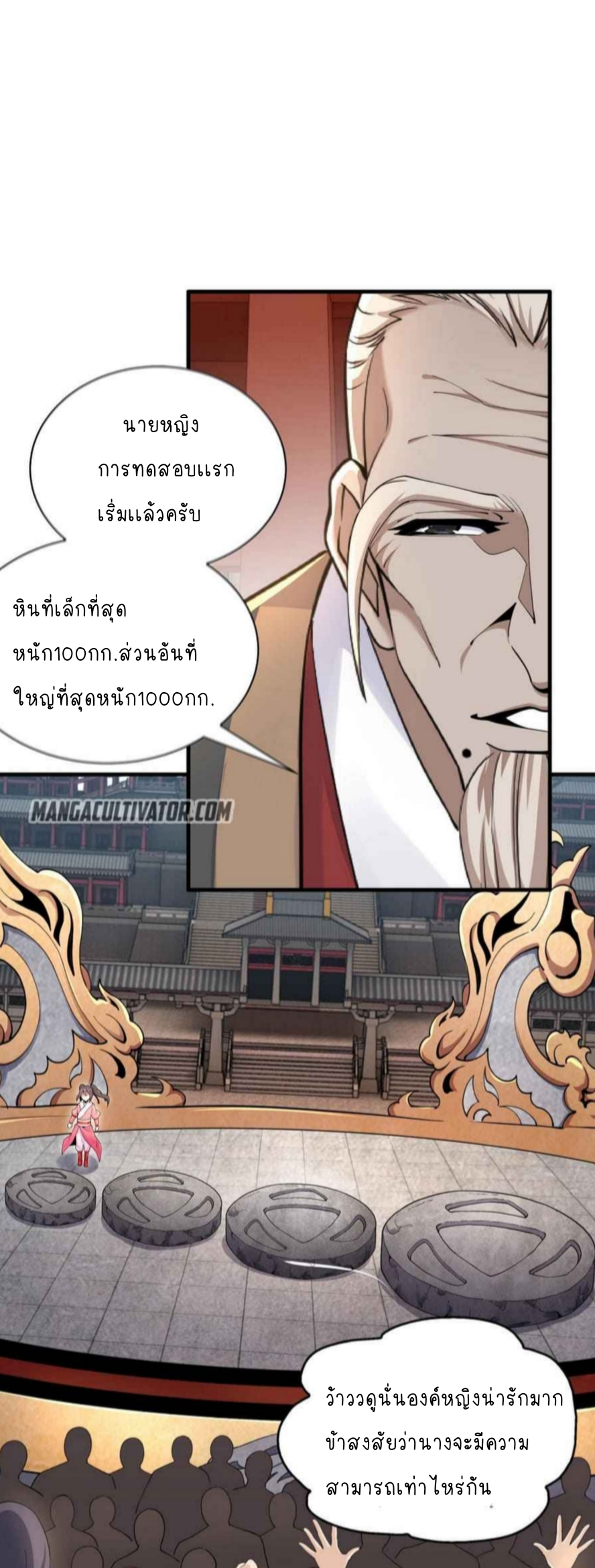 อ่านมังงะใหม่ ก่อนใคร สปีดมังงะ speed-manga.com