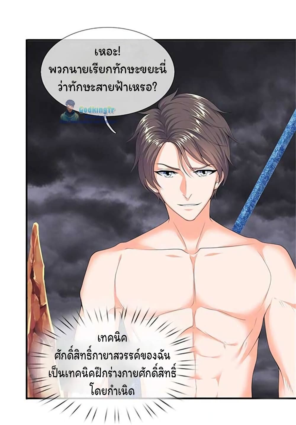 อ่านมังงะใหม่ ก่อนใคร สปีดมังงะ speed-manga.com