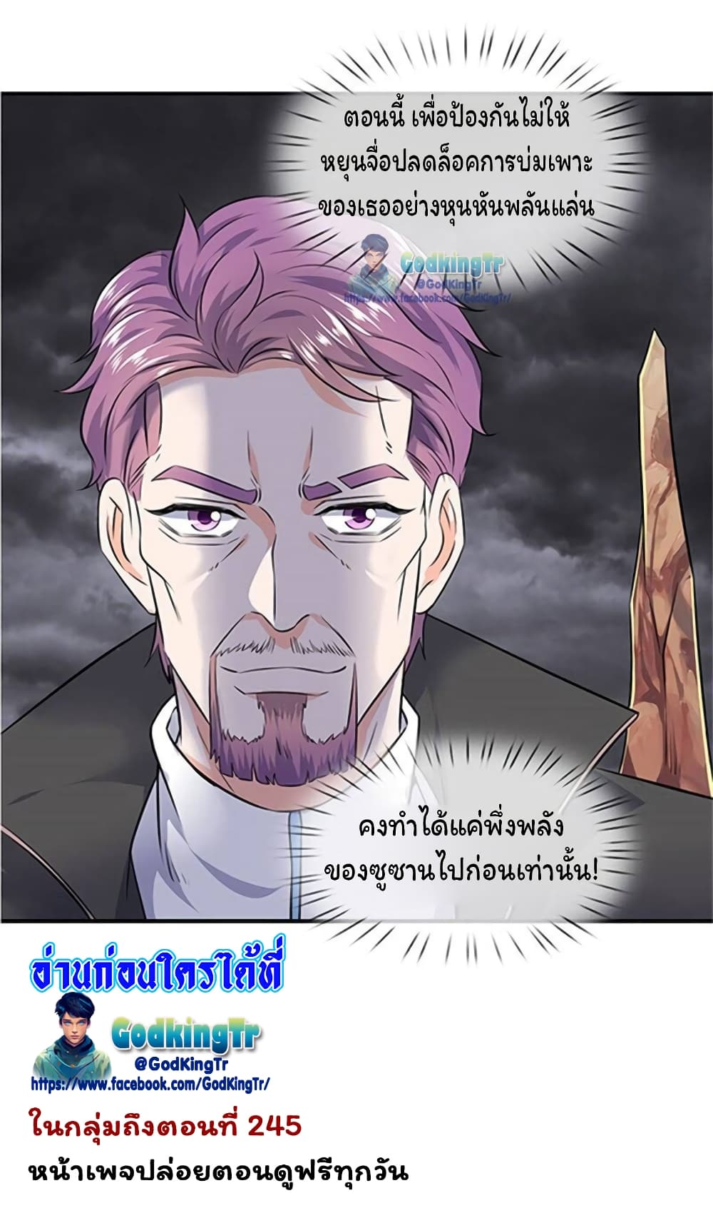 อ่านมังงะใหม่ ก่อนใคร สปีดมังงะ speed-manga.com