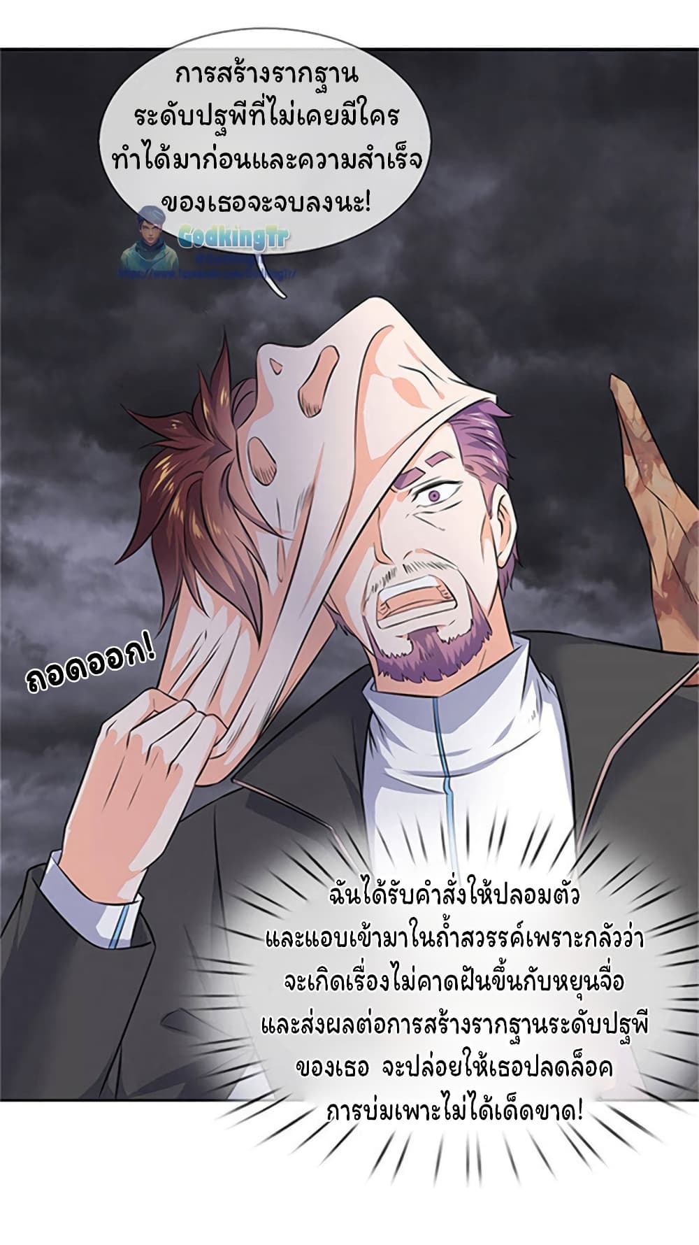 อ่านมังงะใหม่ ก่อนใคร สปีดมังงะ speed-manga.com