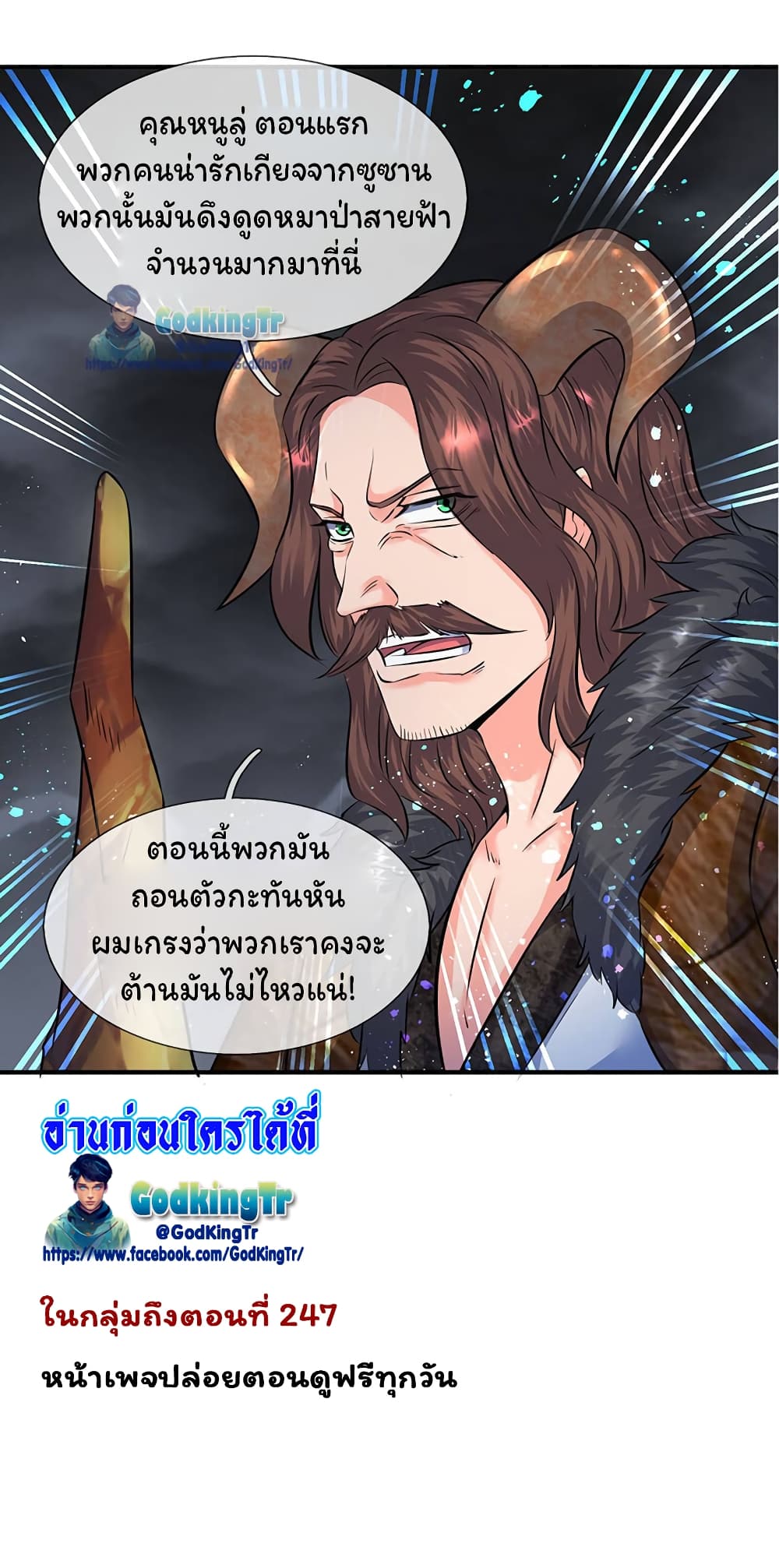 อ่านมังงะใหม่ ก่อนใคร สปีดมังงะ speed-manga.com