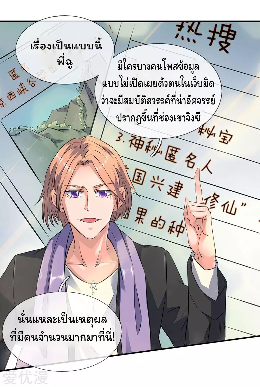 อ่านมังงะใหม่ ก่อนใคร สปีดมังงะ speed-manga.com