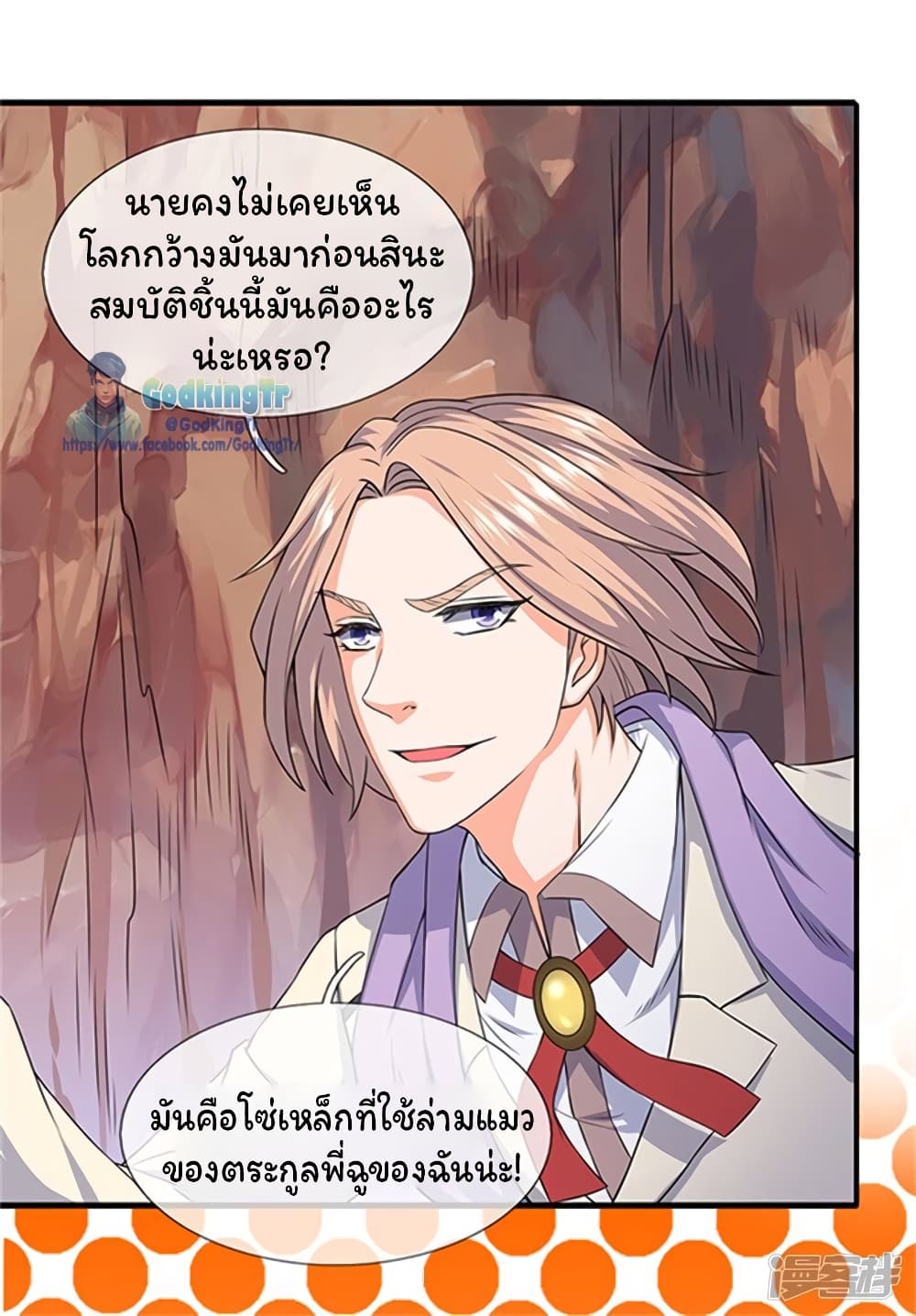 อ่านมังงะใหม่ ก่อนใคร สปีดมังงะ speed-manga.com