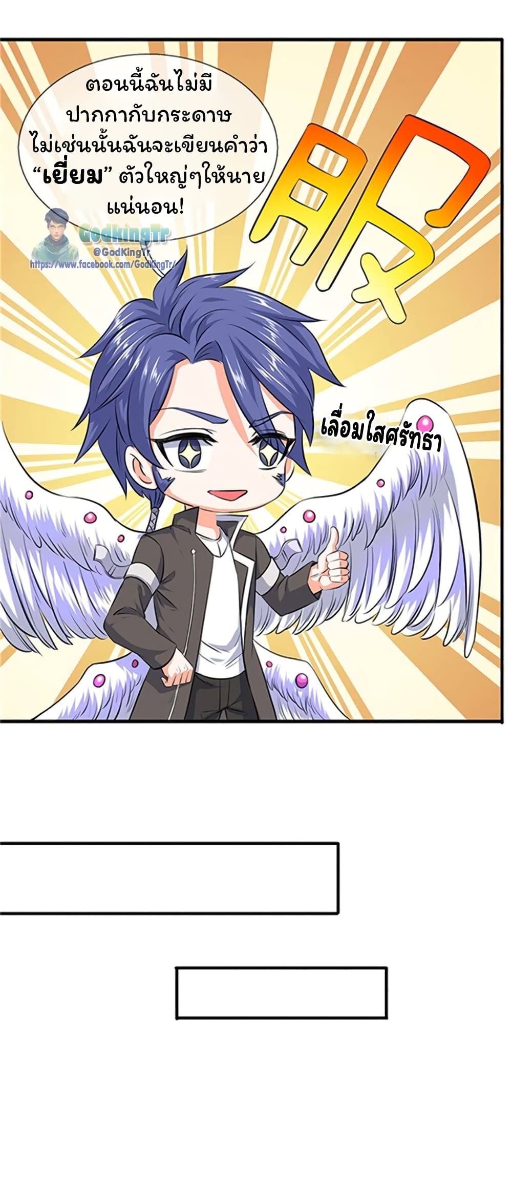 อ่านมังงะใหม่ ก่อนใคร สปีดมังงะ speed-manga.com