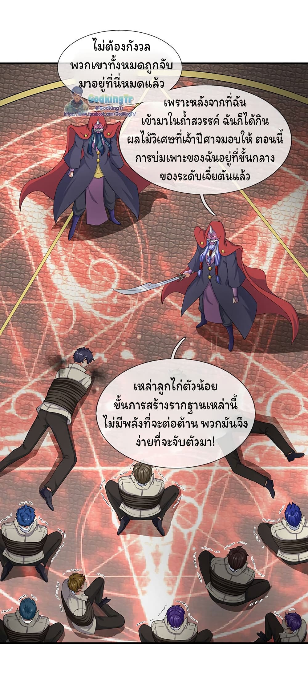 อ่านมังงะใหม่ ก่อนใคร สปีดมังงะ speed-manga.com