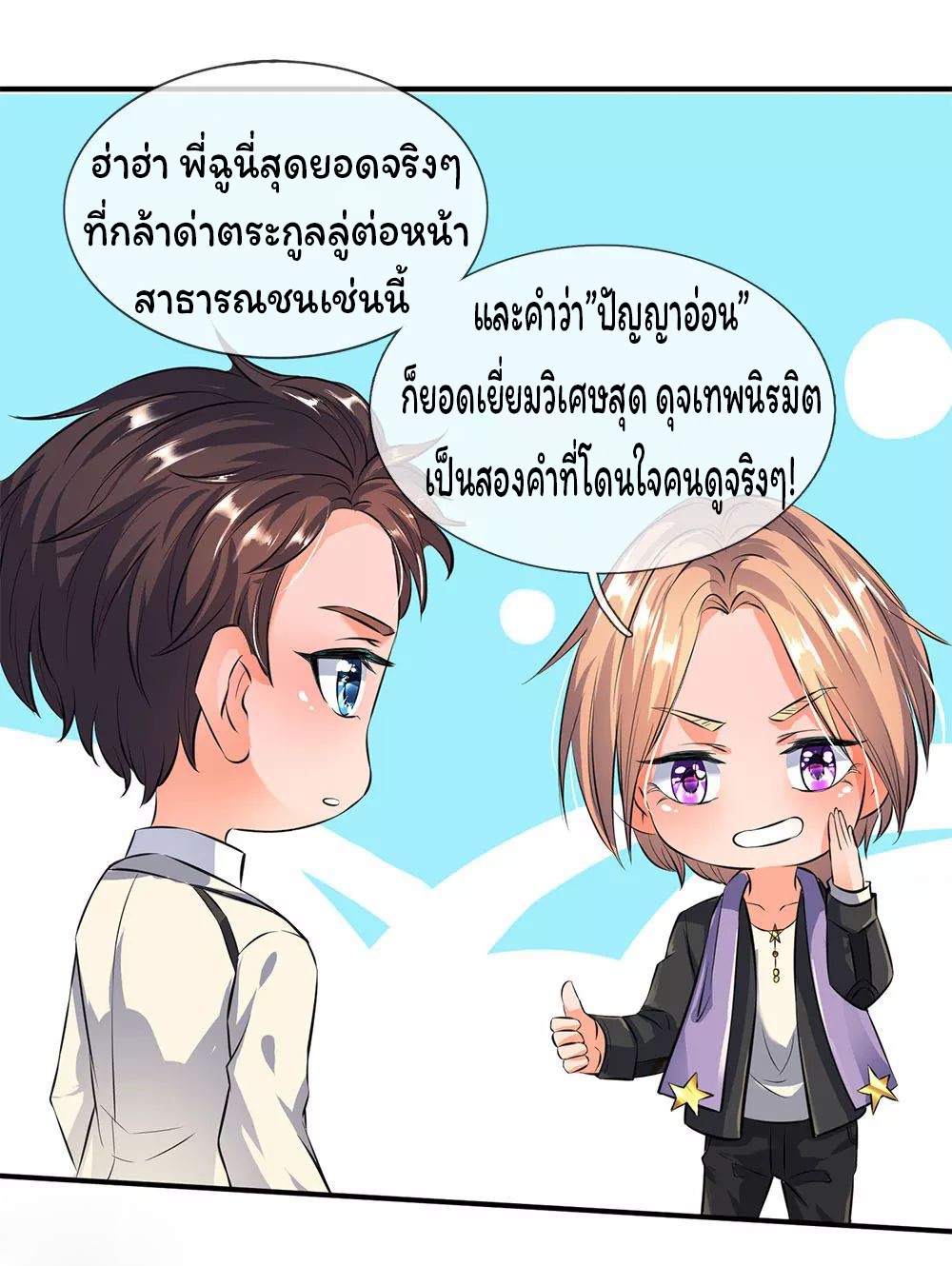 อ่านมังงะใหม่ ก่อนใคร สปีดมังงะ speed-manga.com