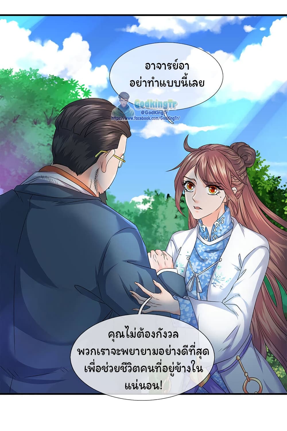 อ่านมังงะใหม่ ก่อนใคร สปีดมังงะ speed-manga.com