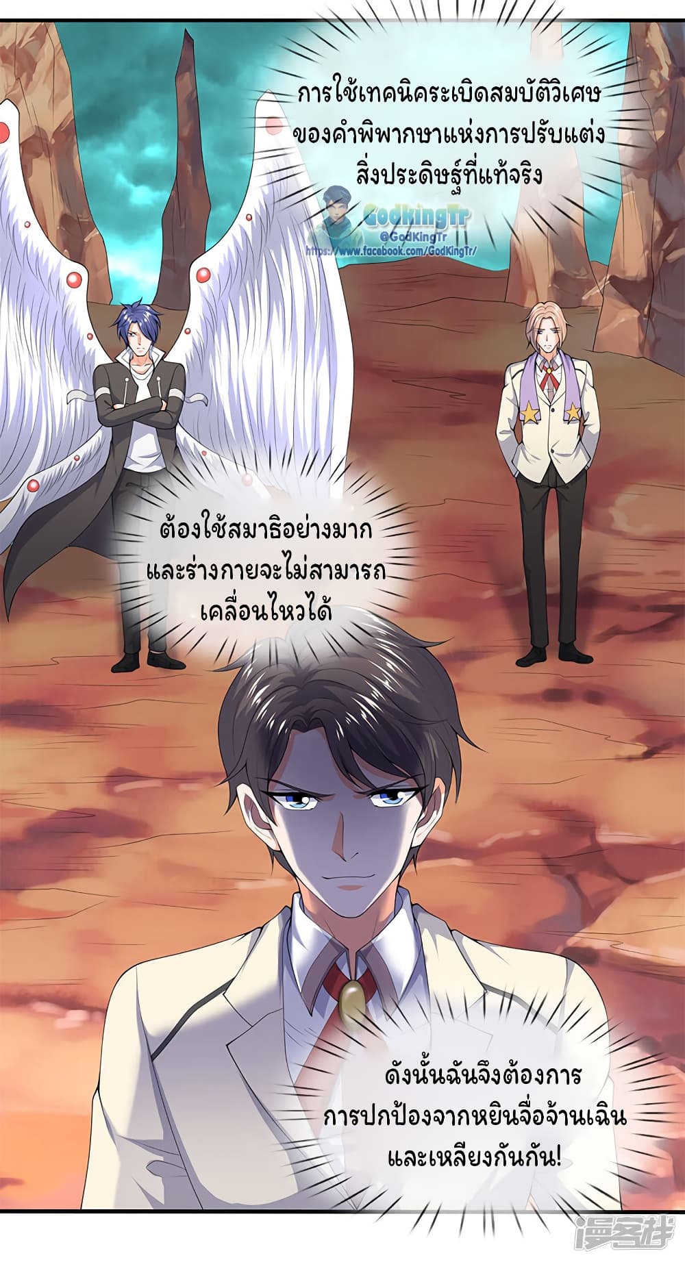 อ่านมังงะใหม่ ก่อนใคร สปีดมังงะ speed-manga.com