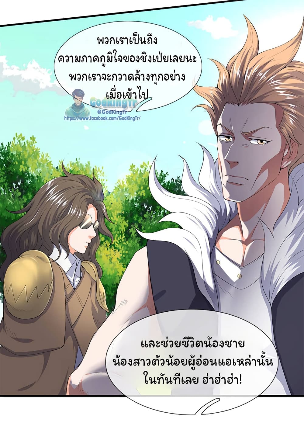 อ่านมังงะใหม่ ก่อนใคร สปีดมังงะ speed-manga.com