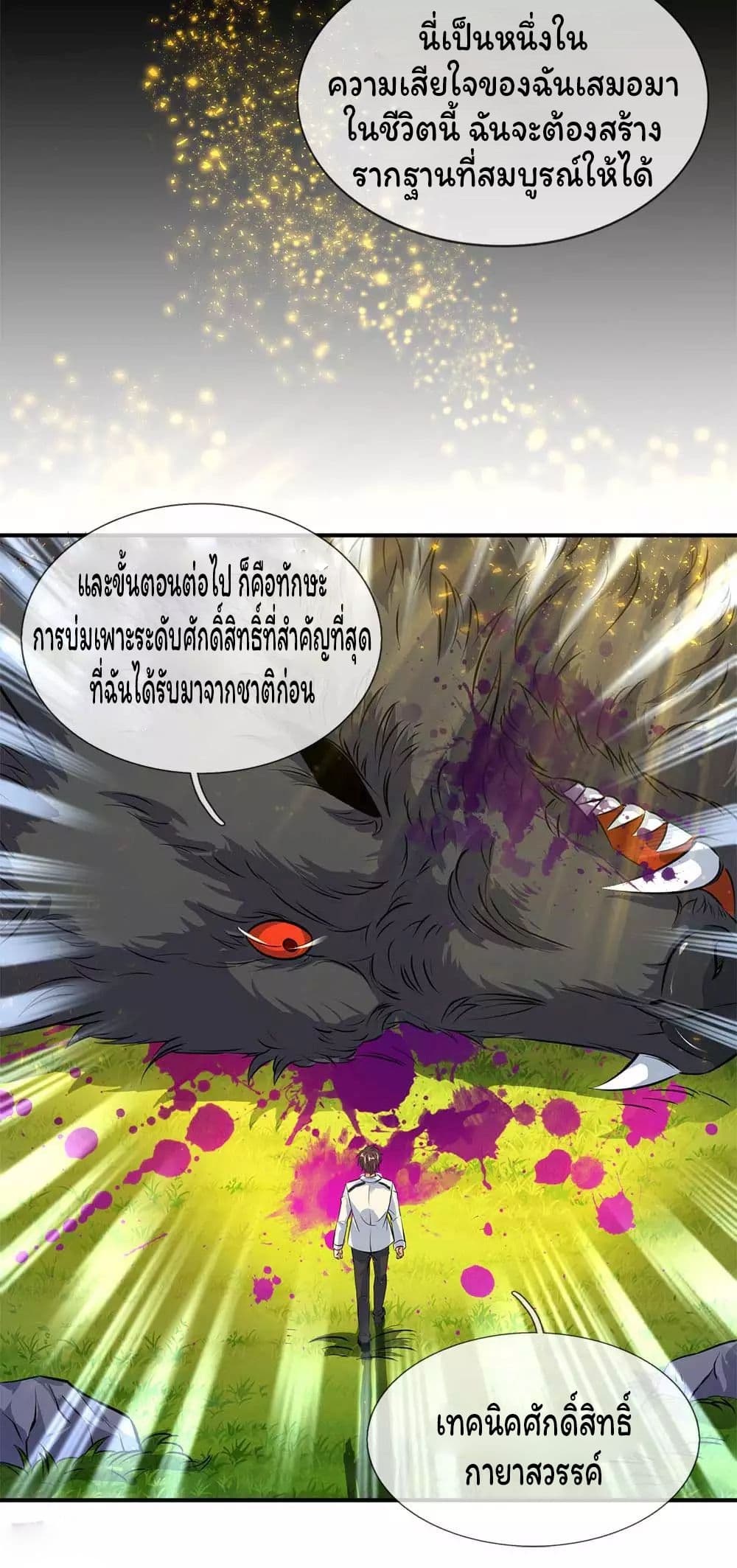 อ่านมังงะใหม่ ก่อนใคร สปีดมังงะ speed-manga.com