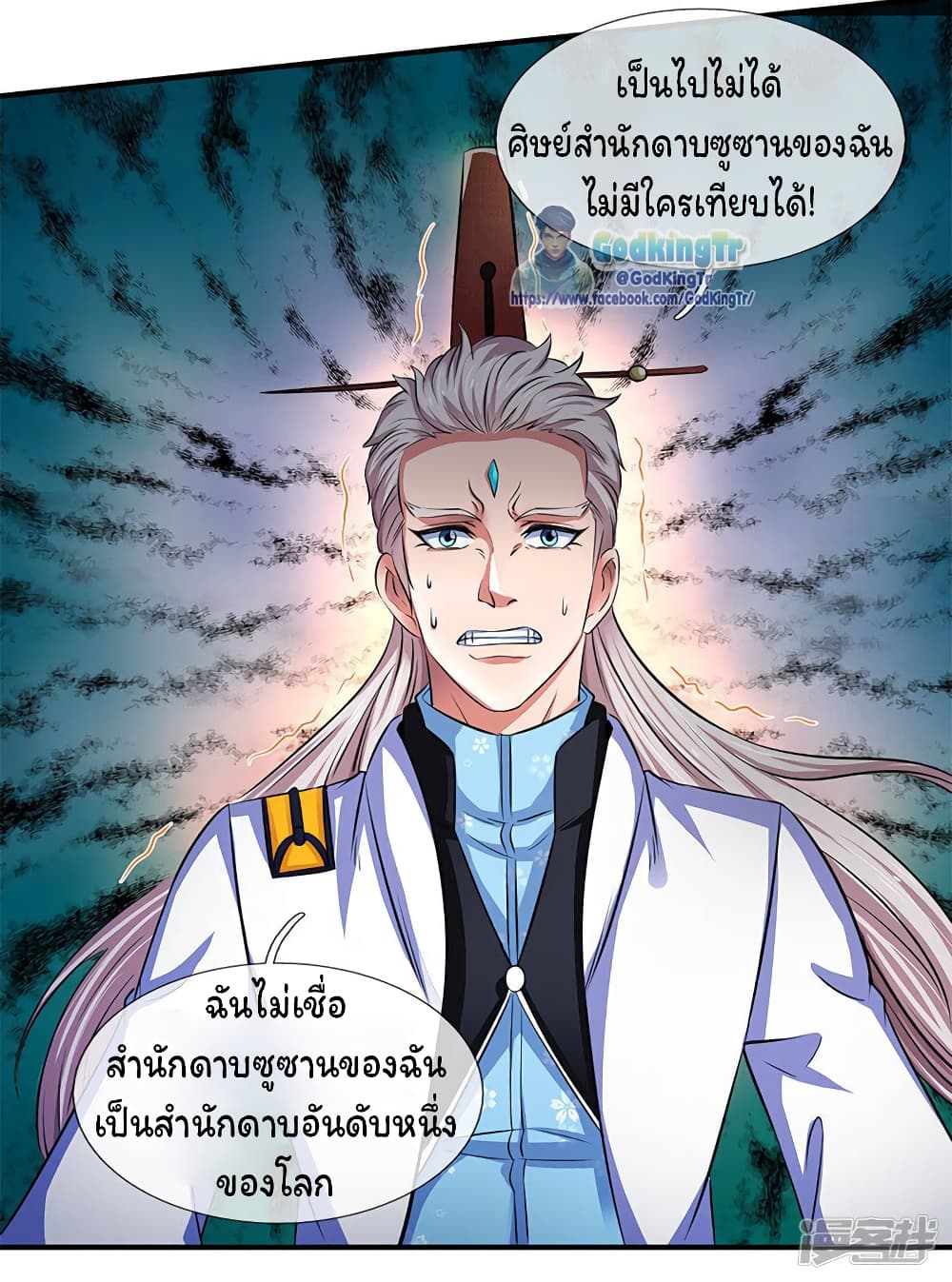 อ่านมังงะใหม่ ก่อนใคร สปีดมังงะ speed-manga.com