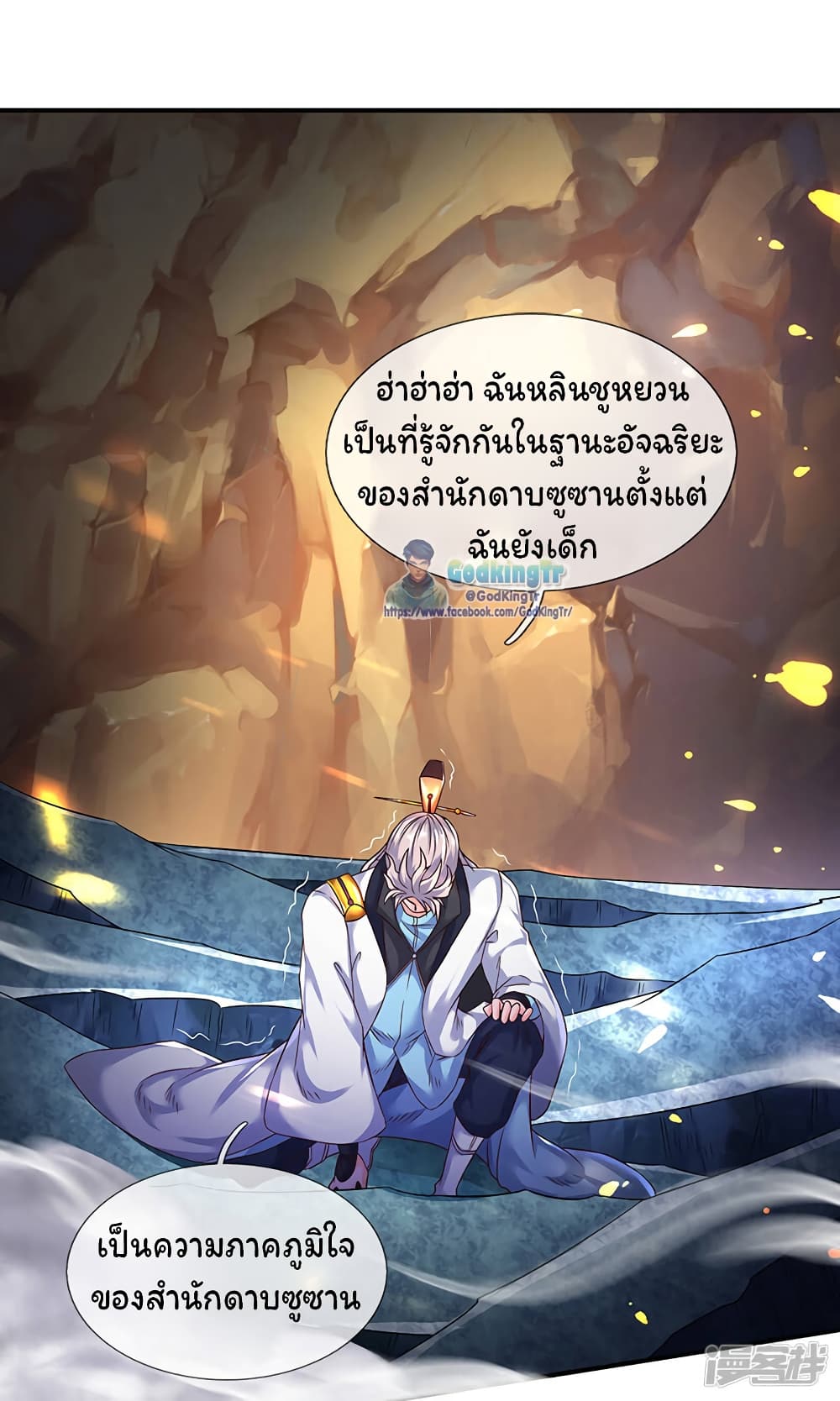 อ่านมังงะใหม่ ก่อนใคร สปีดมังงะ speed-manga.com