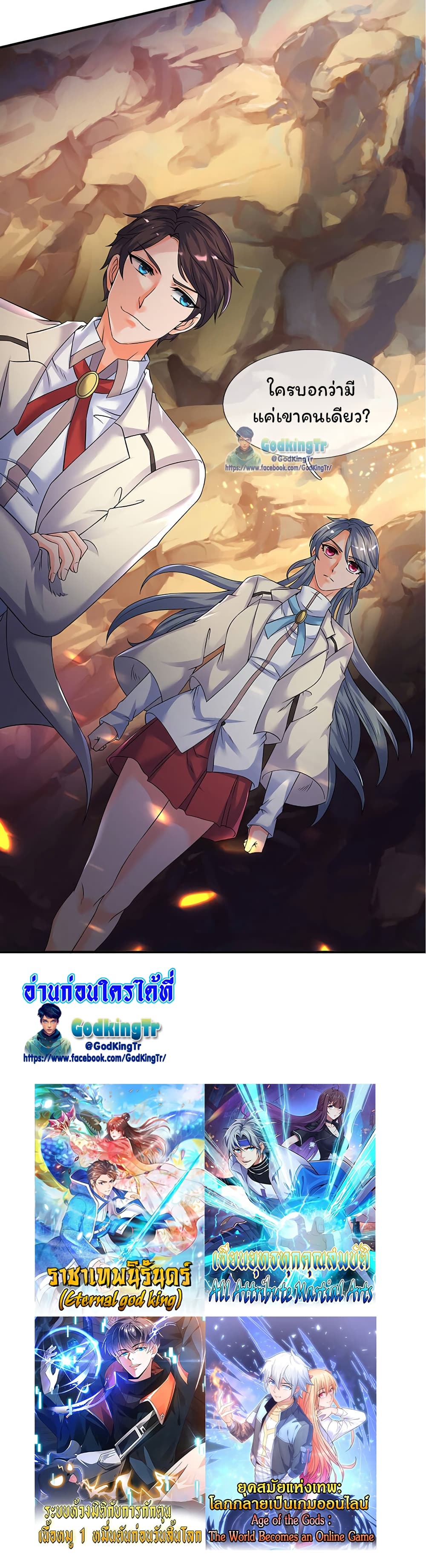 อ่านมังงะใหม่ ก่อนใคร สปีดมังงะ speed-manga.com