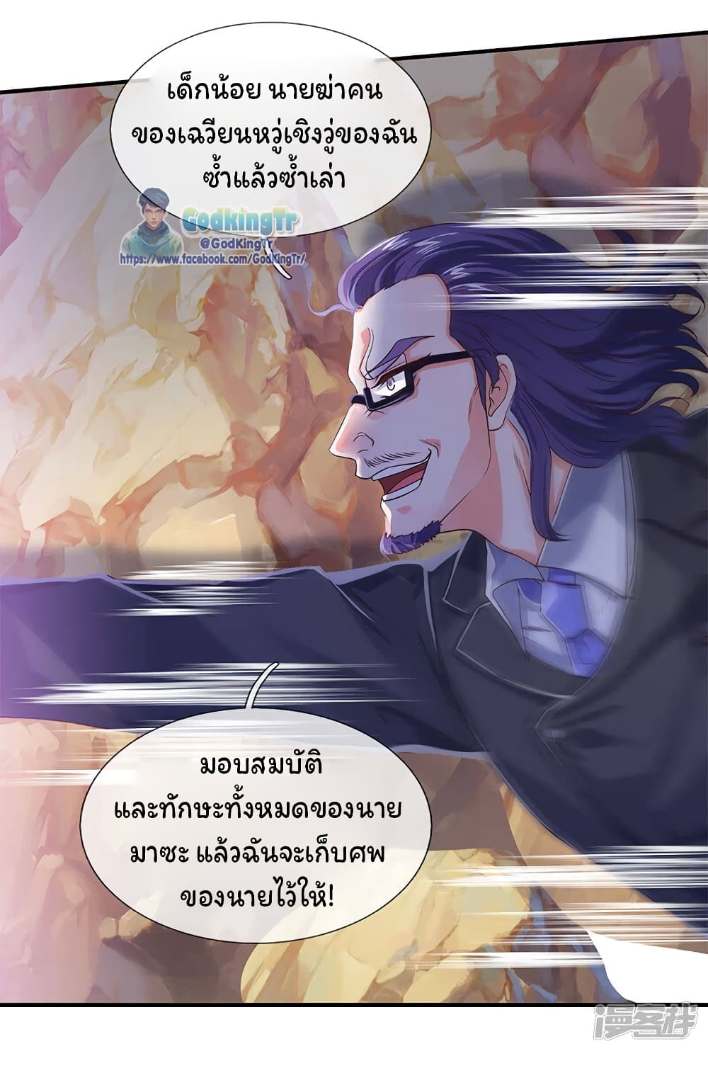 อ่านมังงะใหม่ ก่อนใคร สปีดมังงะ speed-manga.com