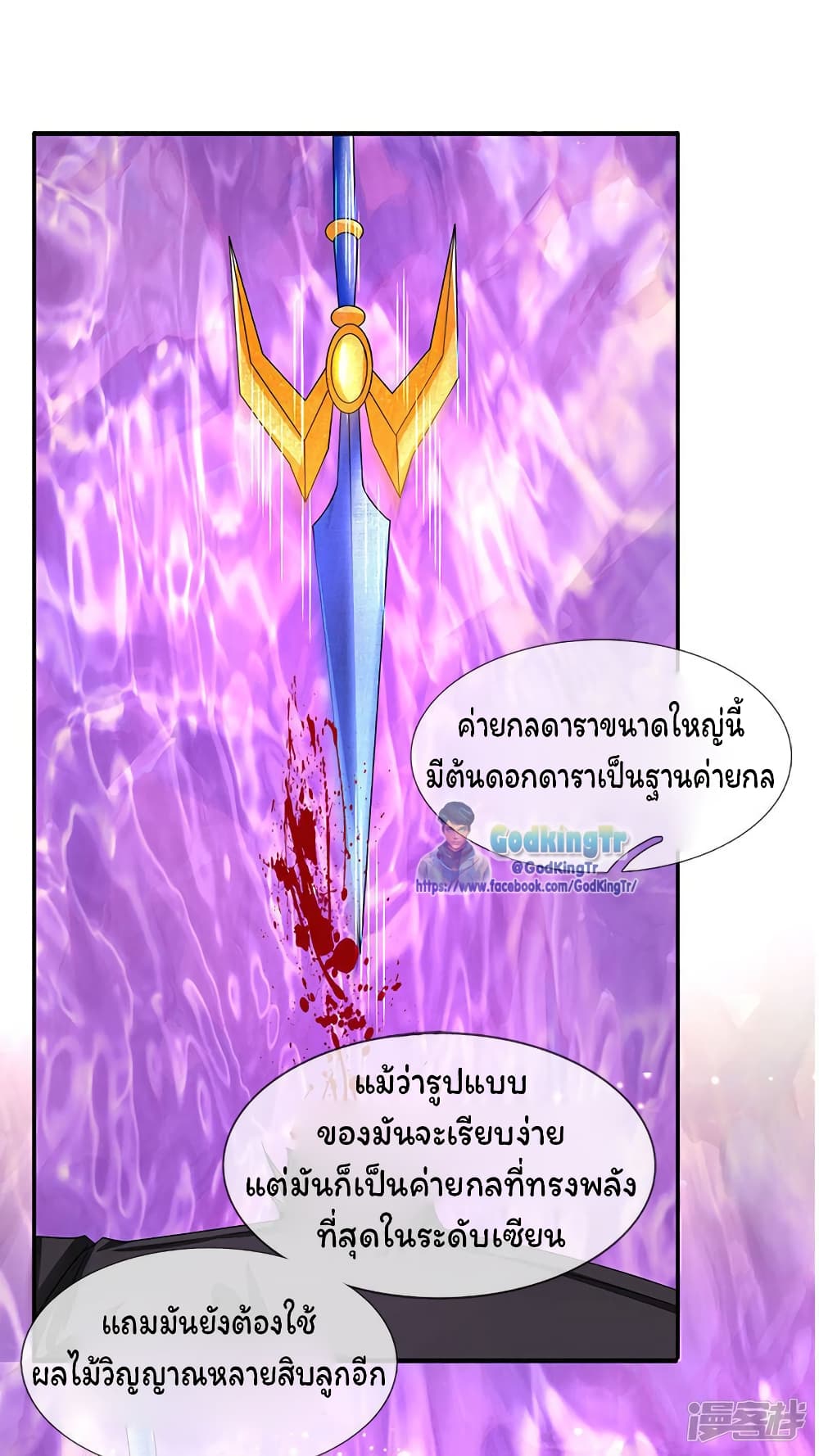 อ่านมังงะใหม่ ก่อนใคร สปีดมังงะ speed-manga.com