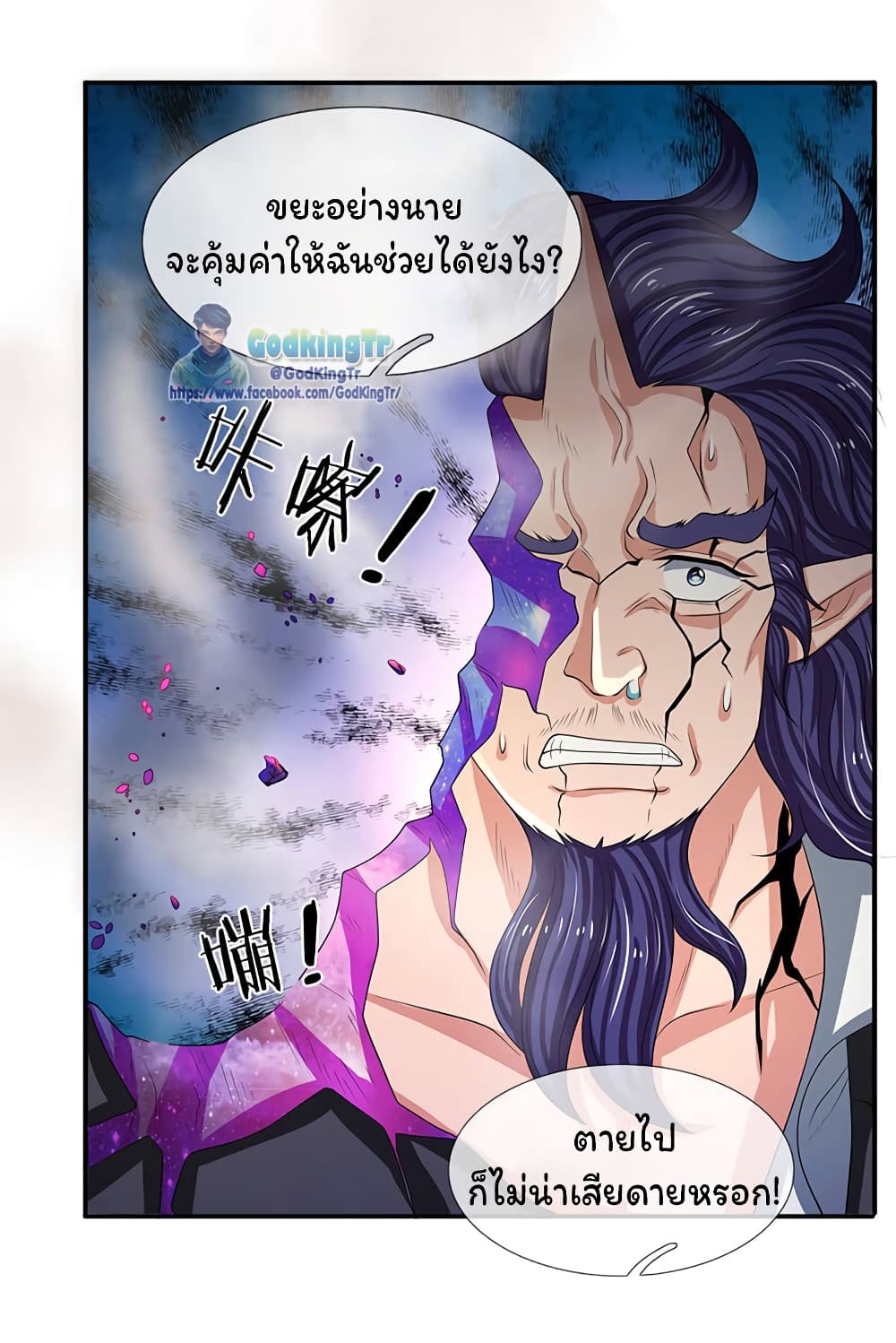 อ่านมังงะใหม่ ก่อนใคร สปีดมังงะ speed-manga.com