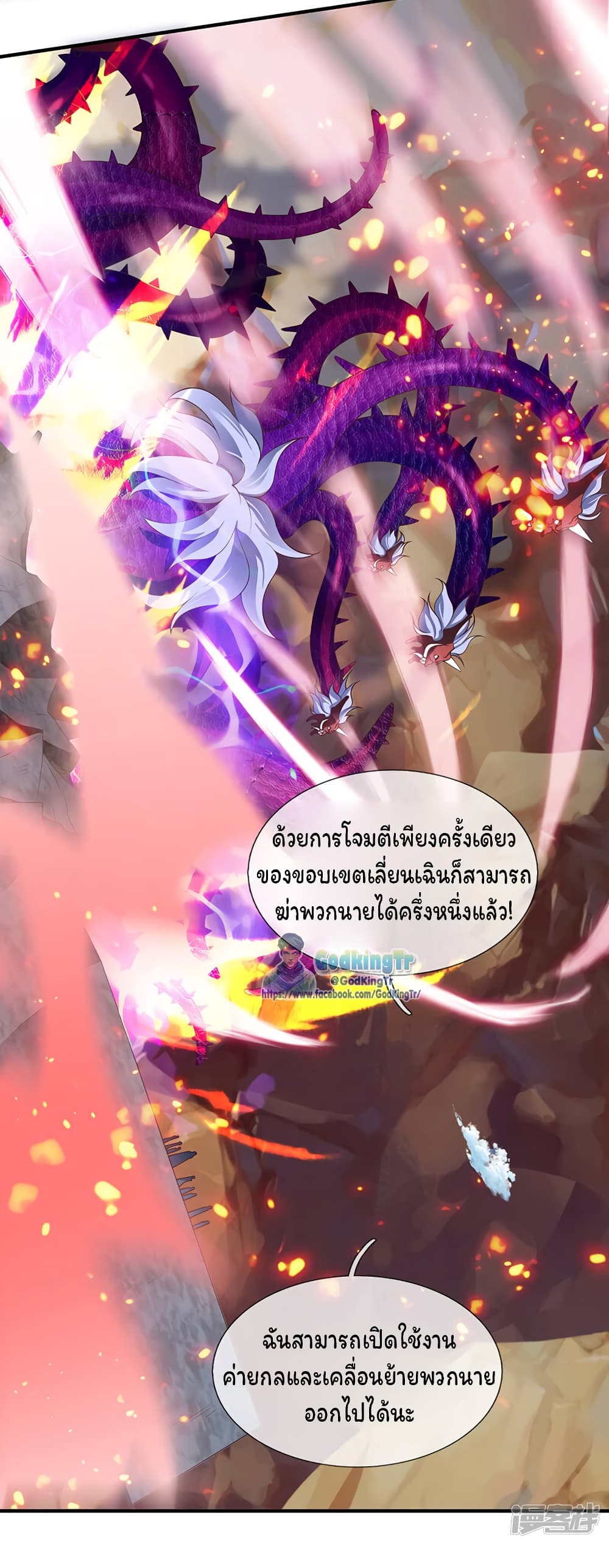 อ่านมังงะใหม่ ก่อนใคร สปีดมังงะ speed-manga.com