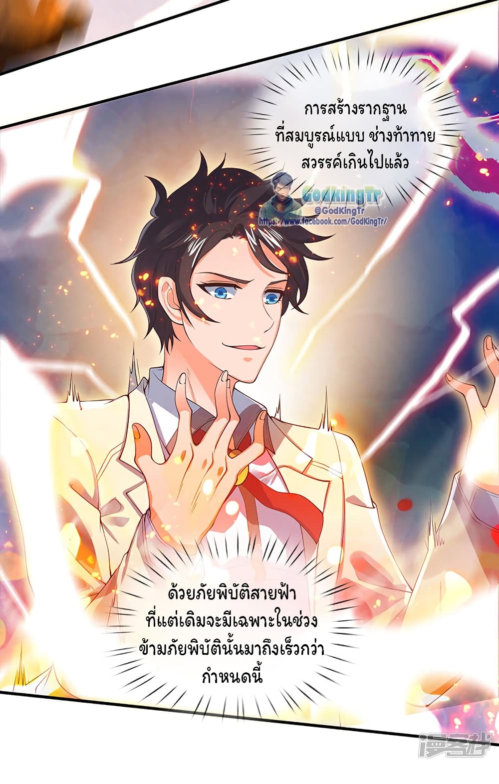 อ่านมังงะใหม่ ก่อนใคร สปีดมังงะ speed-manga.com