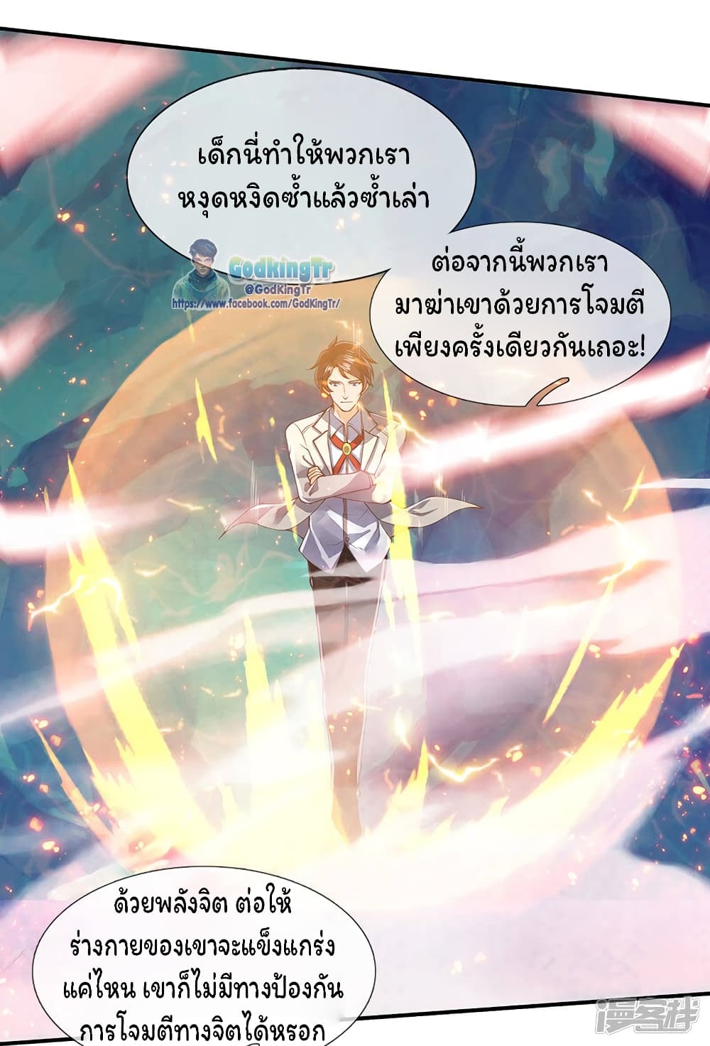 อ่านมังงะใหม่ ก่อนใคร สปีดมังงะ speed-manga.com