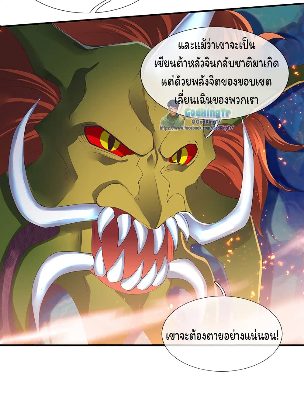 อ่านมังงะใหม่ ก่อนใคร สปีดมังงะ speed-manga.com