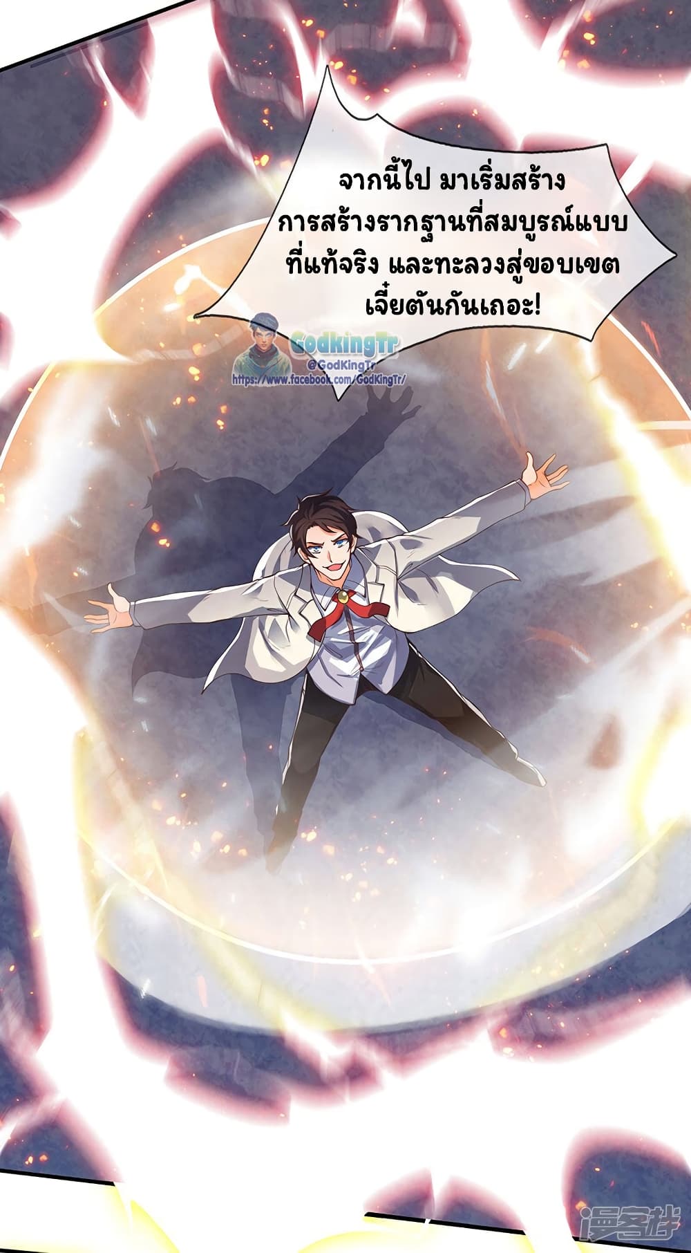 อ่านมังงะใหม่ ก่อนใคร สปีดมังงะ speed-manga.com