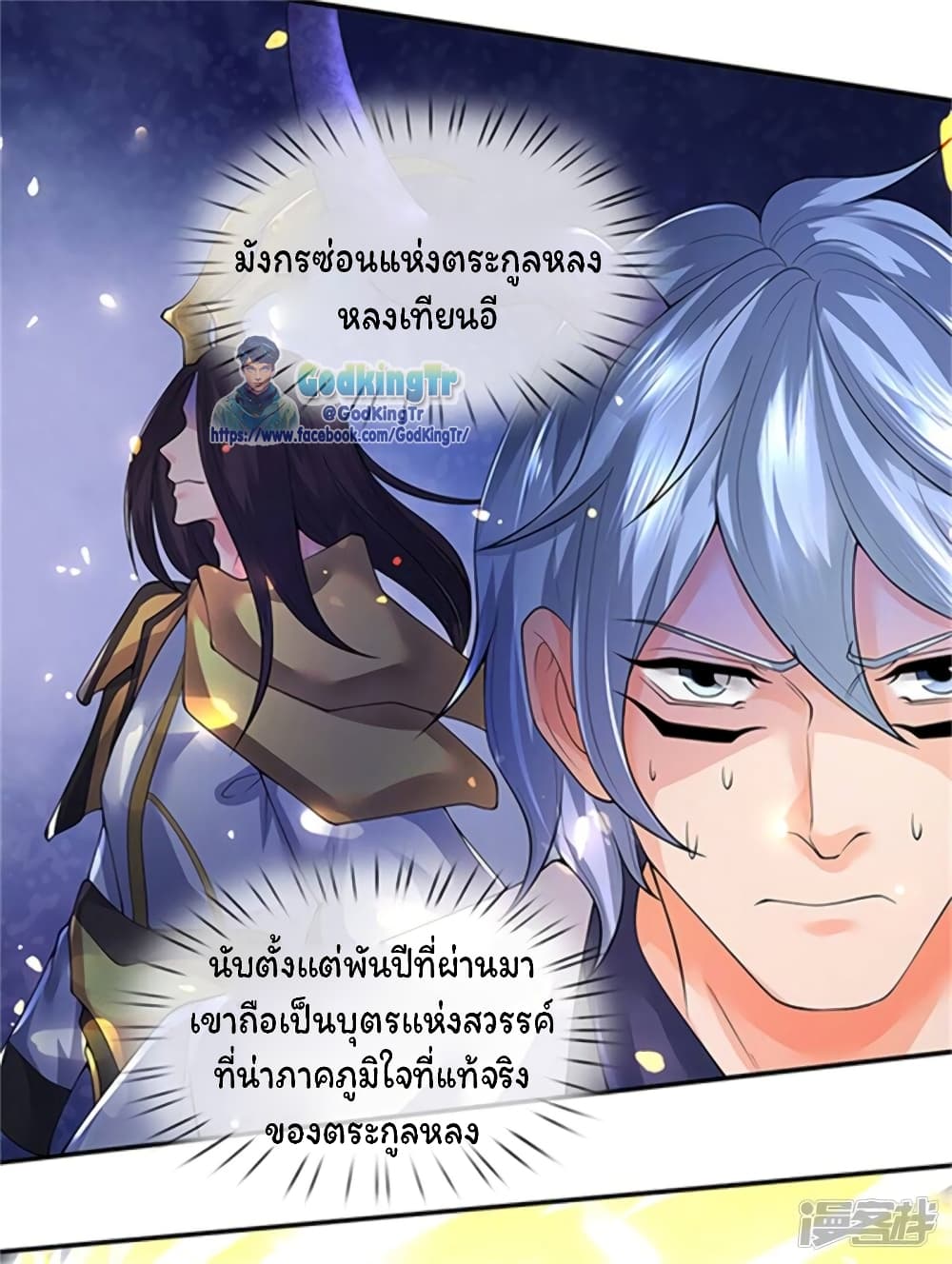 อ่านมังงะใหม่ ก่อนใคร สปีดมังงะ speed-manga.com