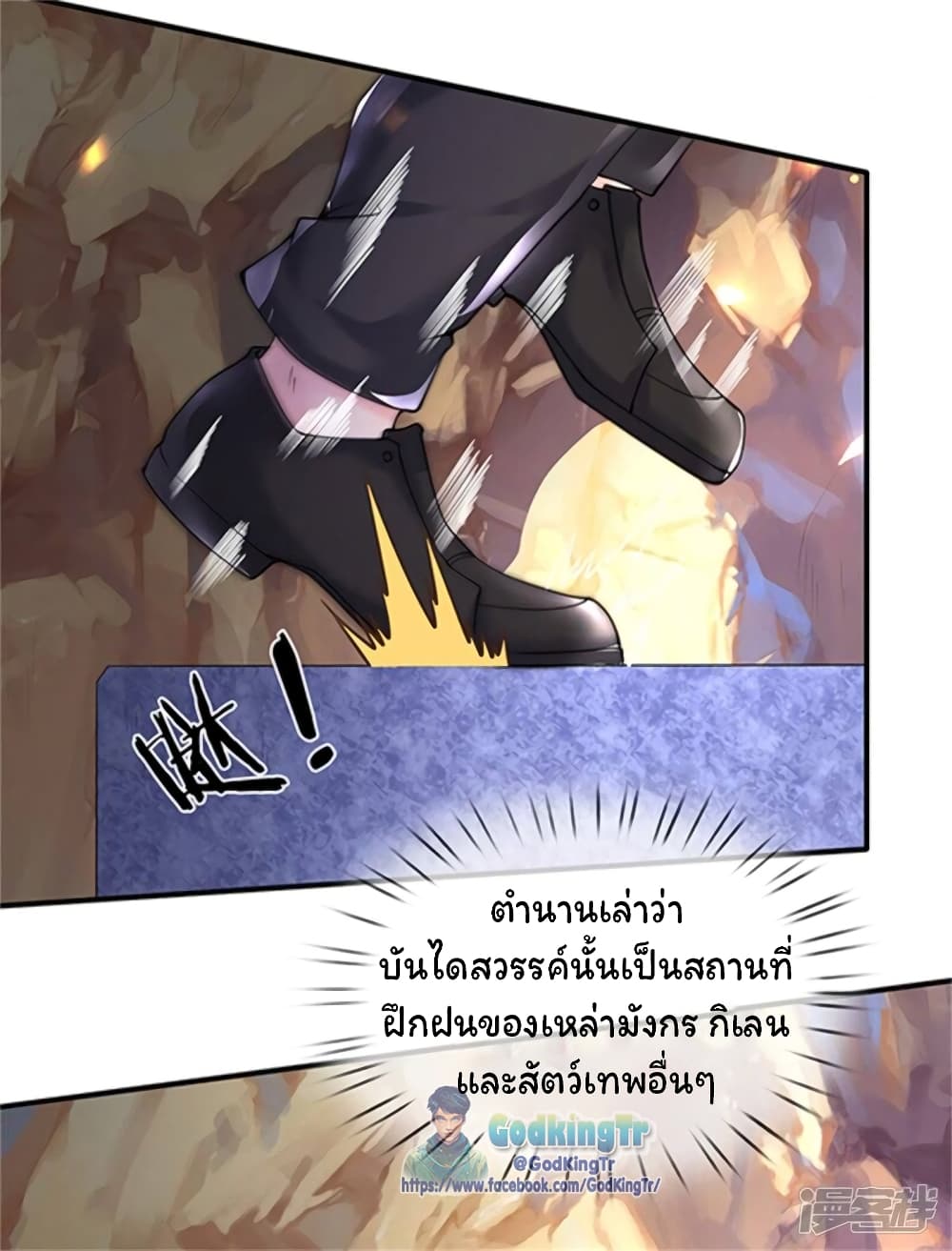 อ่านมังงะใหม่ ก่อนใคร สปีดมังงะ speed-manga.com