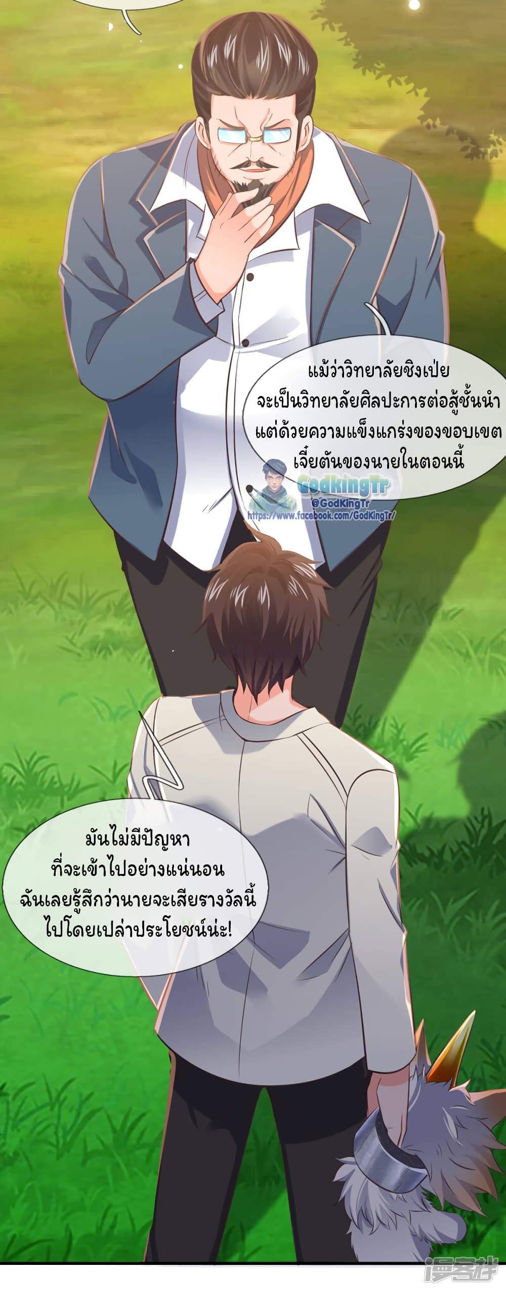 อ่านมังงะใหม่ ก่อนใคร สปีดมังงะ speed-manga.com