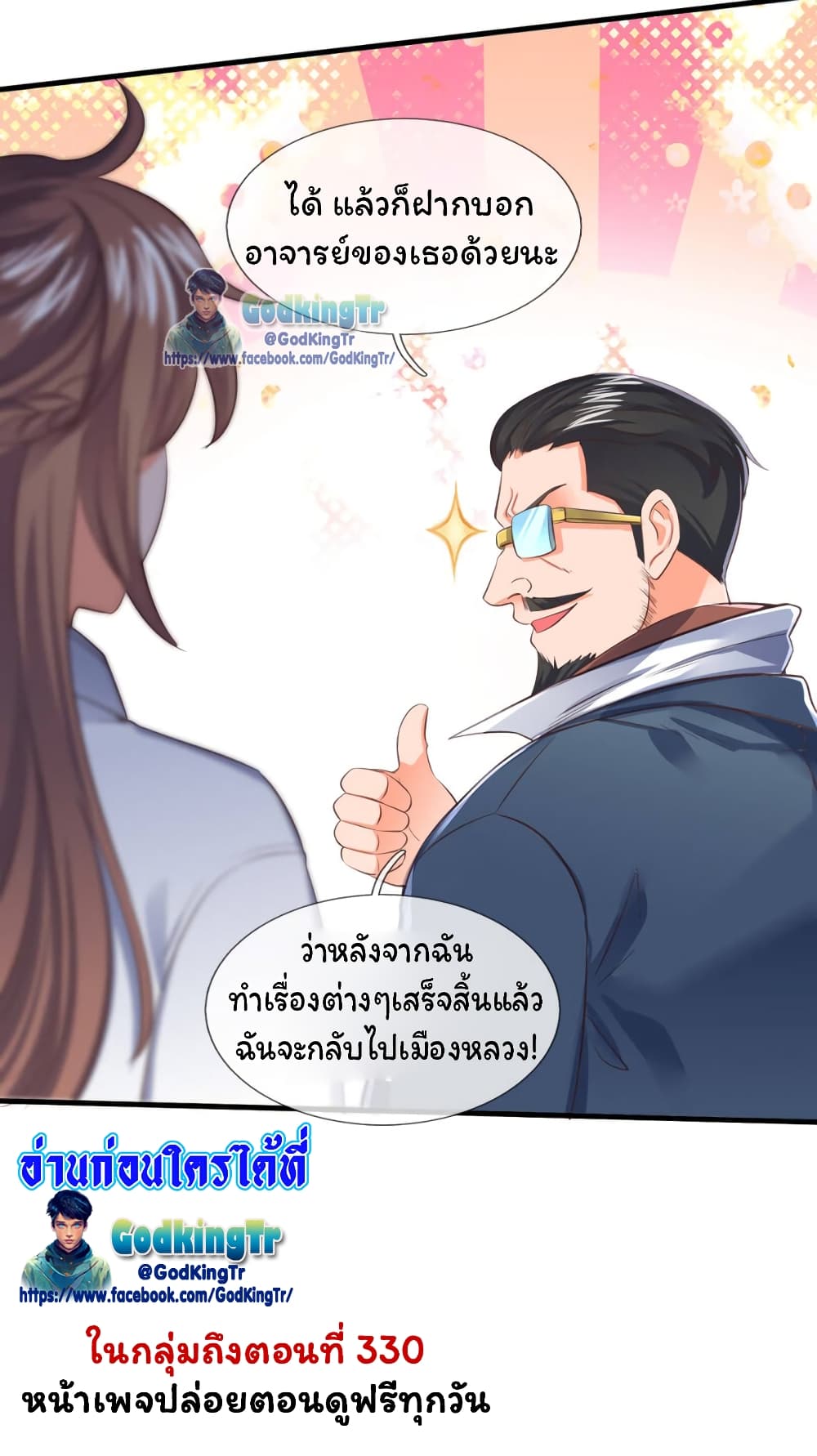 อ่านมังงะใหม่ ก่อนใคร สปีดมังงะ speed-manga.com