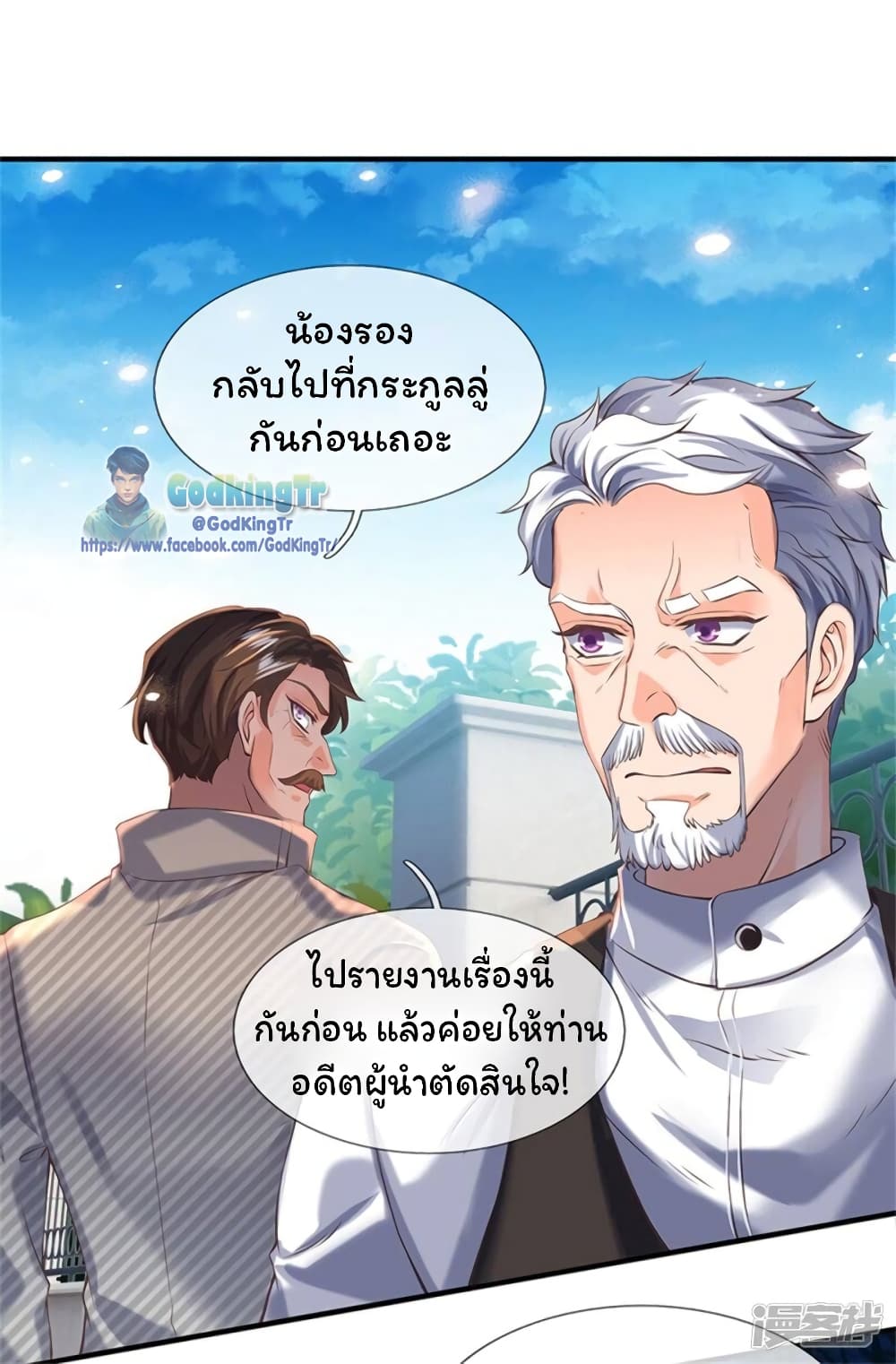 อ่านมังงะใหม่ ก่อนใคร สปีดมังงะ speed-manga.com