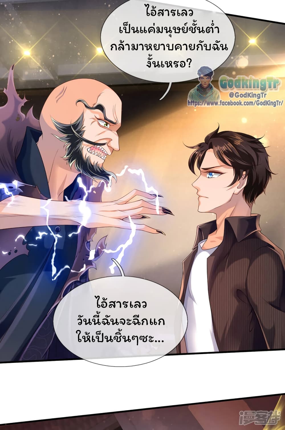 อ่านมังงะใหม่ ก่อนใคร สปีดมังงะ speed-manga.com