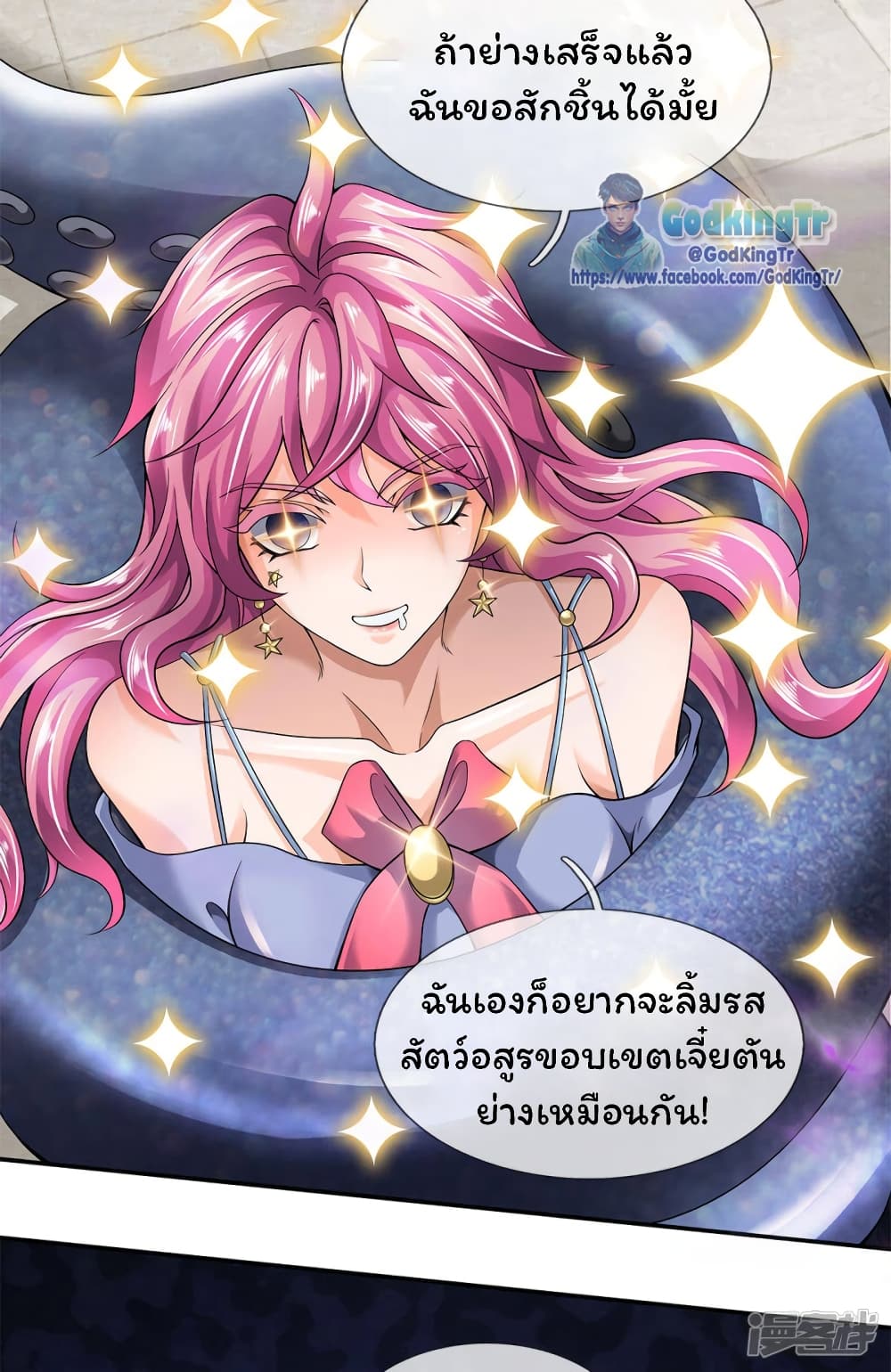 อ่านมังงะใหม่ ก่อนใคร สปีดมังงะ speed-manga.com