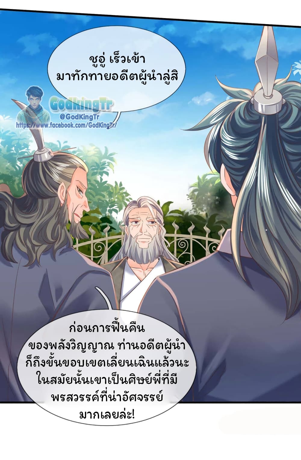 อ่านมังงะใหม่ ก่อนใคร สปีดมังงะ speed-manga.com