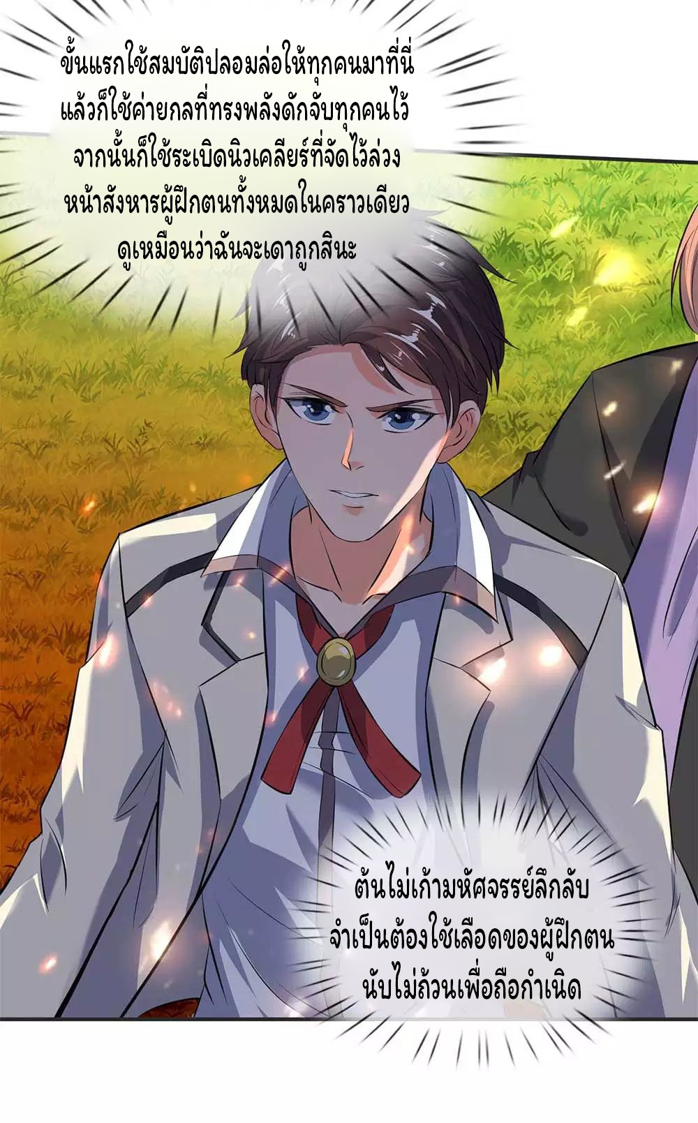 อ่านมังงะใหม่ ก่อนใคร สปีดมังงะ speed-manga.com