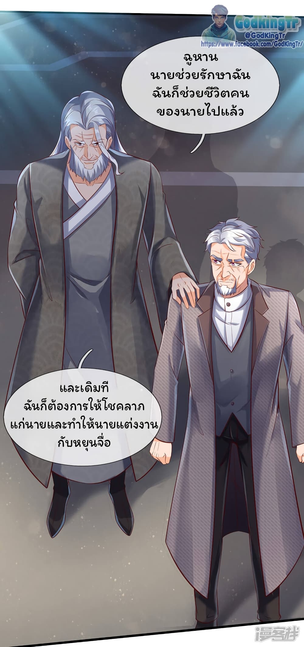 อ่านมังงะใหม่ ก่อนใคร สปีดมังงะ speed-manga.com