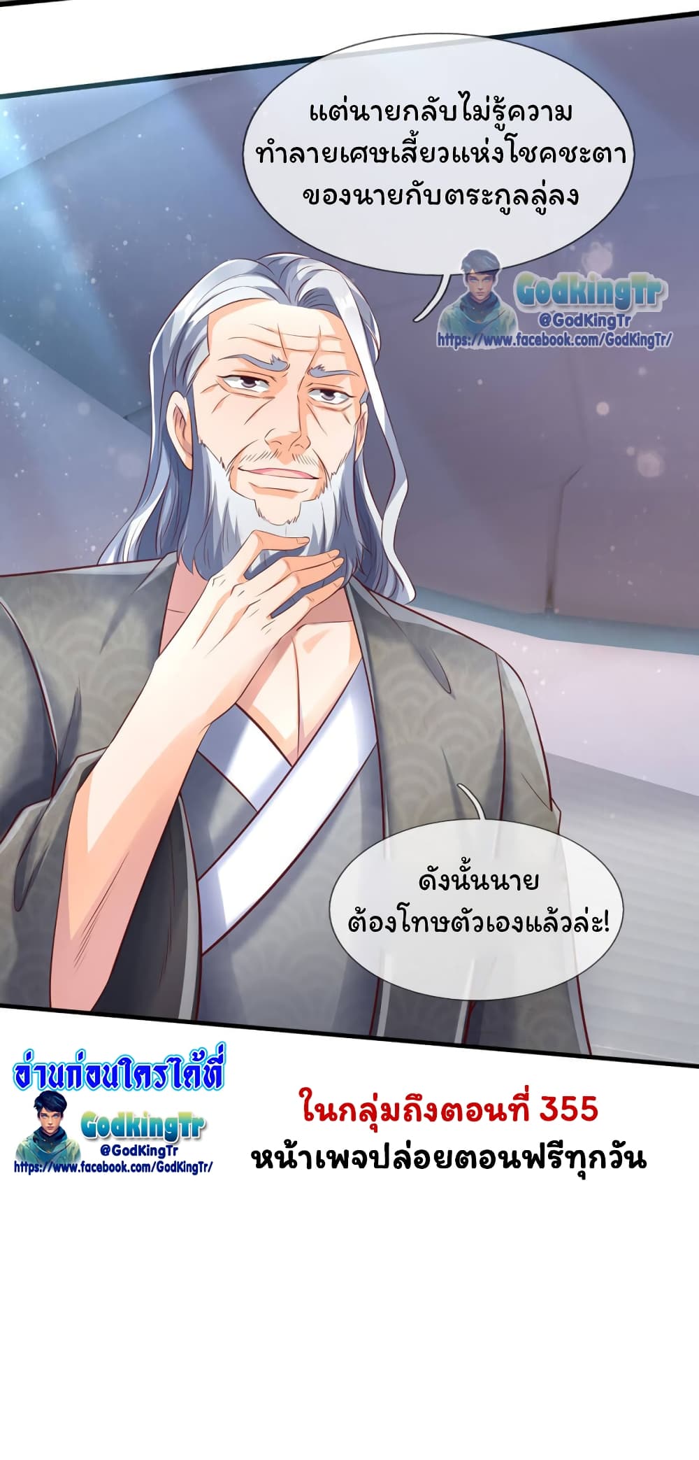 อ่านมังงะใหม่ ก่อนใคร สปีดมังงะ speed-manga.com