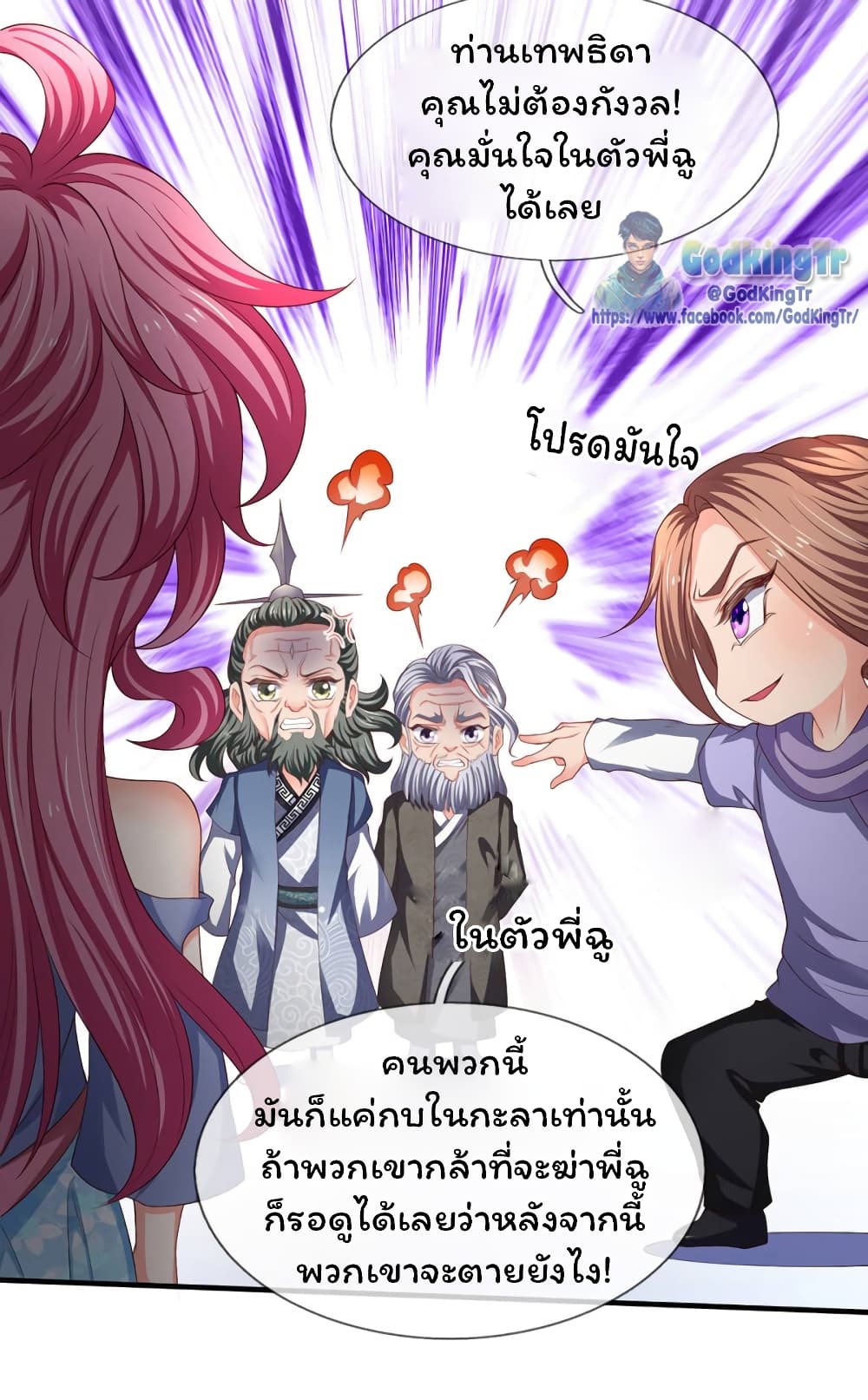 อ่านมังงะใหม่ ก่อนใคร สปีดมังงะ speed-manga.com