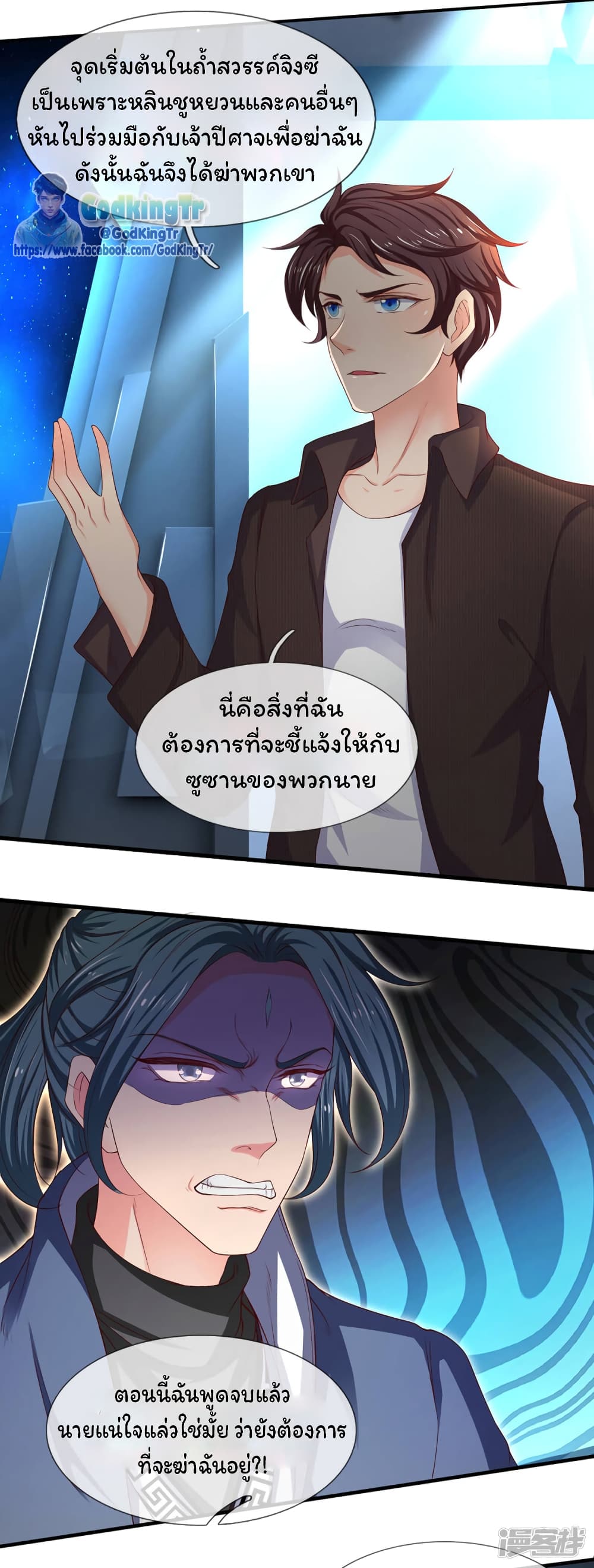 อ่านมังงะใหม่ ก่อนใคร สปีดมังงะ speed-manga.com