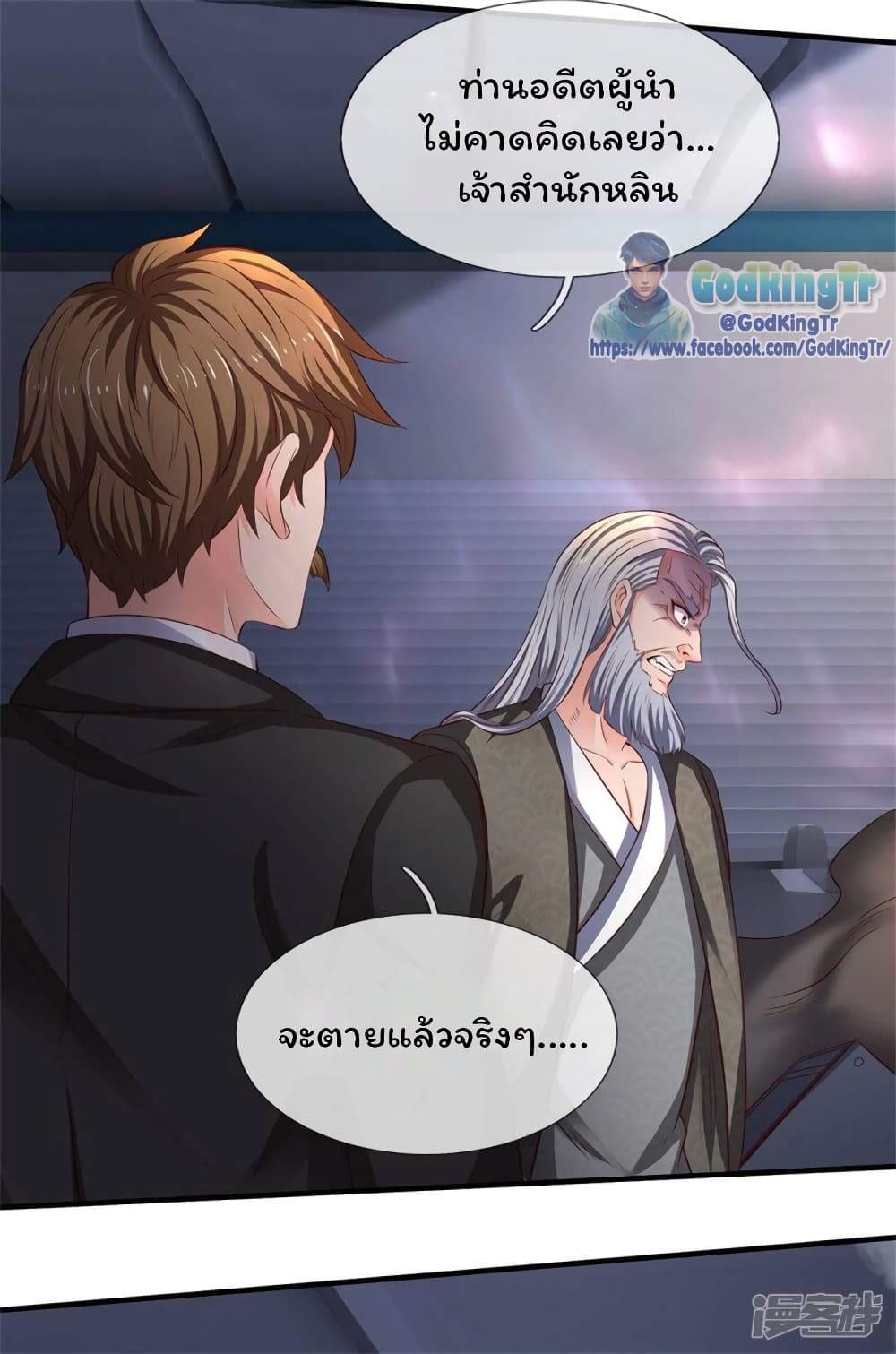 อ่านมังงะใหม่ ก่อนใคร สปีดมังงะ speed-manga.com