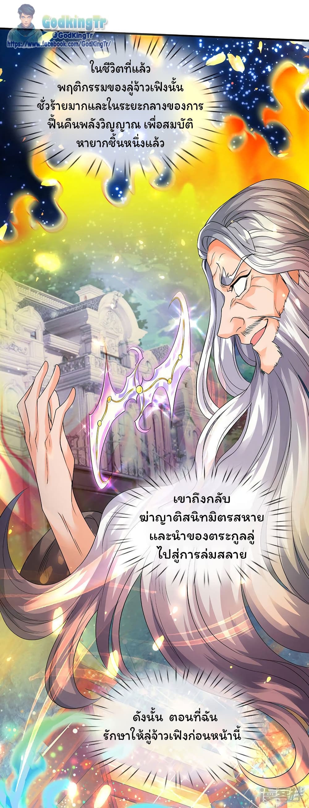 อ่านมังงะใหม่ ก่อนใคร สปีดมังงะ speed-manga.com