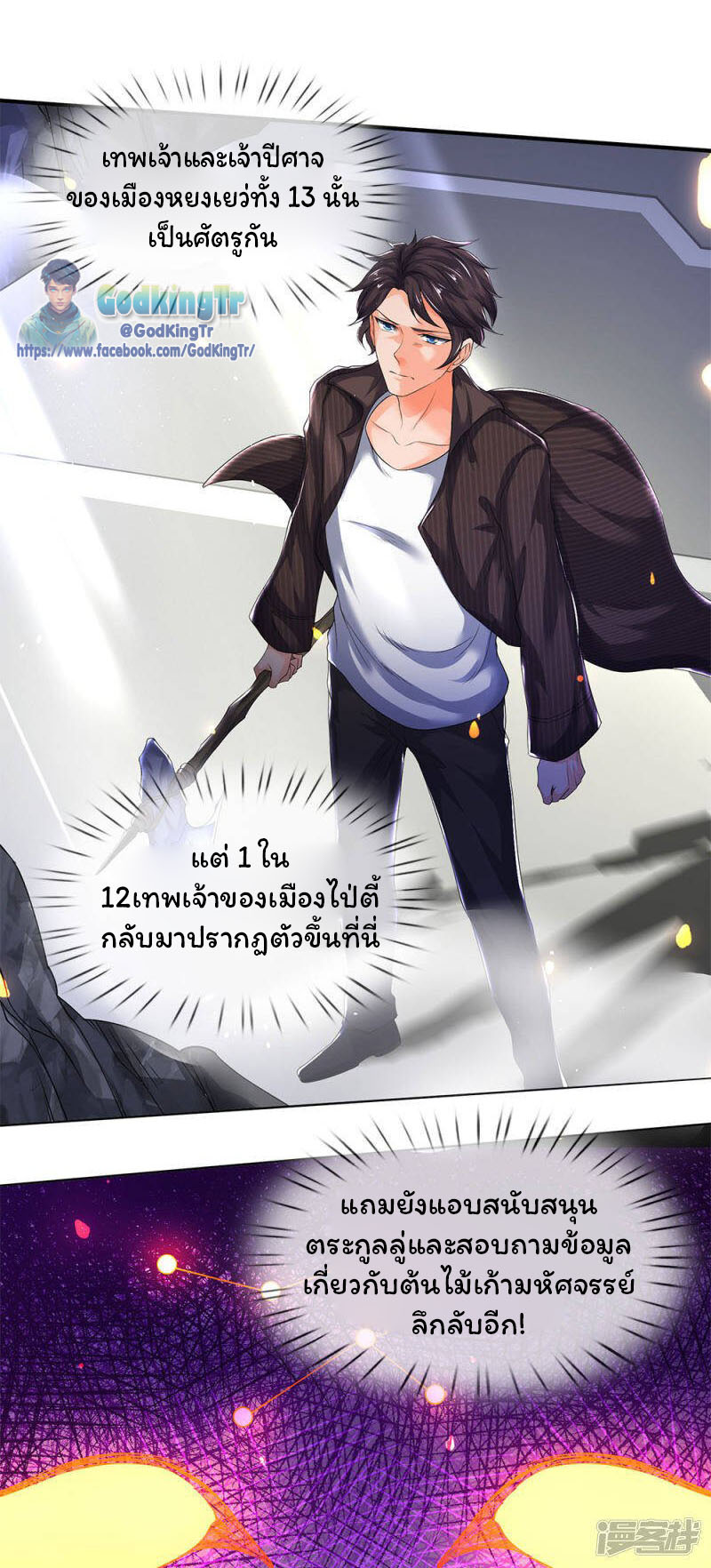 อ่านมังงะใหม่ ก่อนใคร สปีดมังงะ speed-manga.com