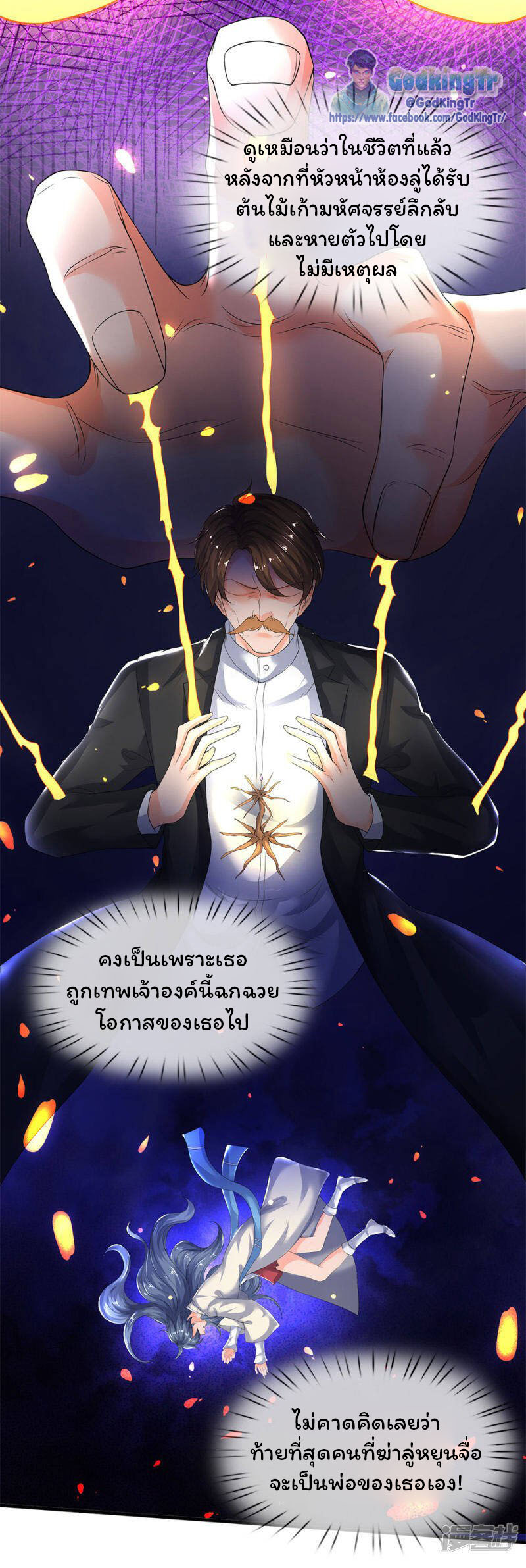 อ่านมังงะใหม่ ก่อนใคร สปีดมังงะ speed-manga.com