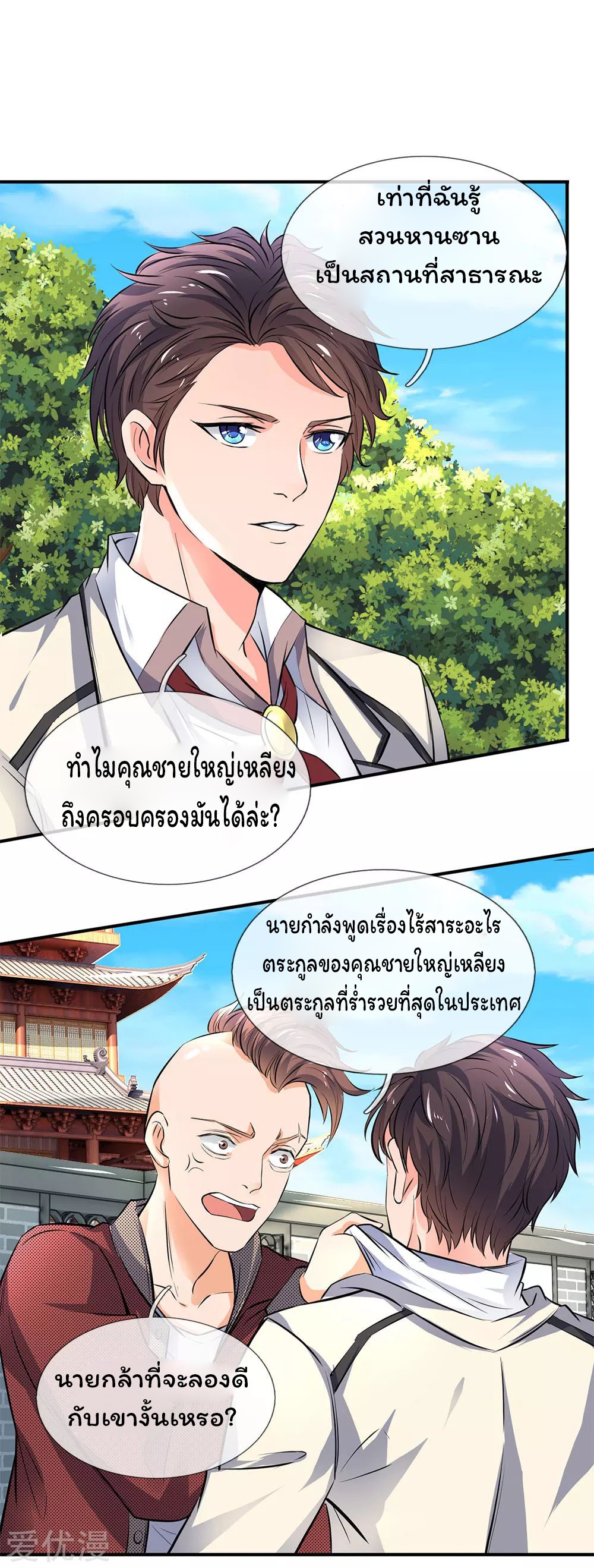 อ่านมังงะใหม่ ก่อนใคร สปีดมังงะ speed-manga.com