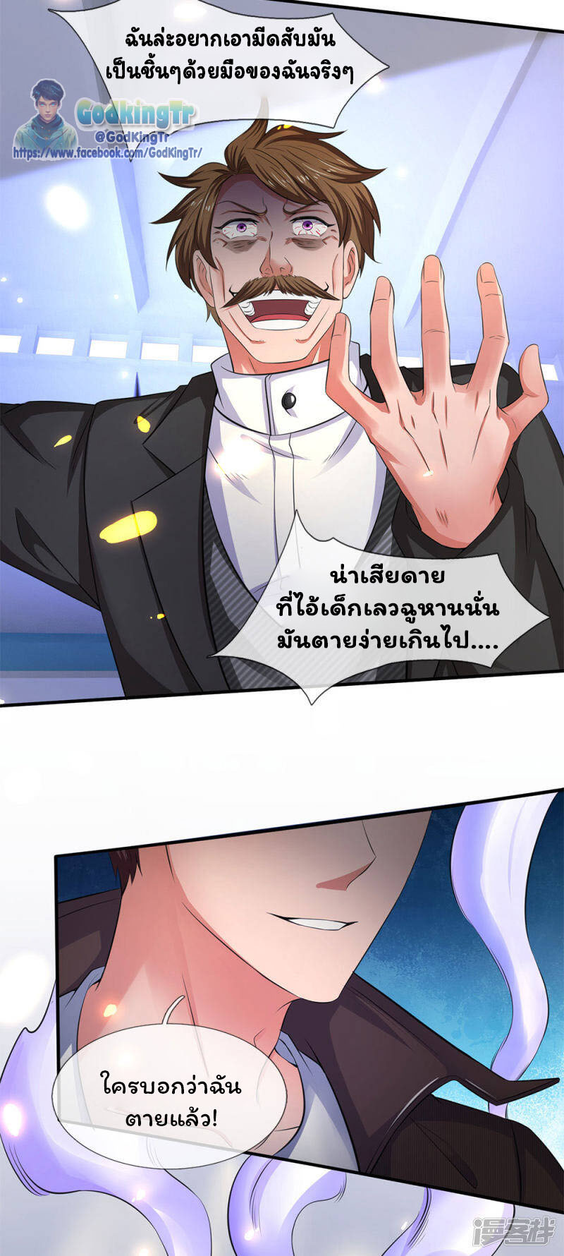 อ่านมังงะใหม่ ก่อนใคร สปีดมังงะ speed-manga.com