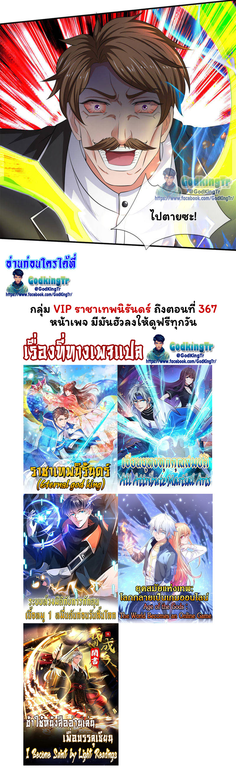 อ่านมังงะใหม่ ก่อนใคร สปีดมังงะ speed-manga.com