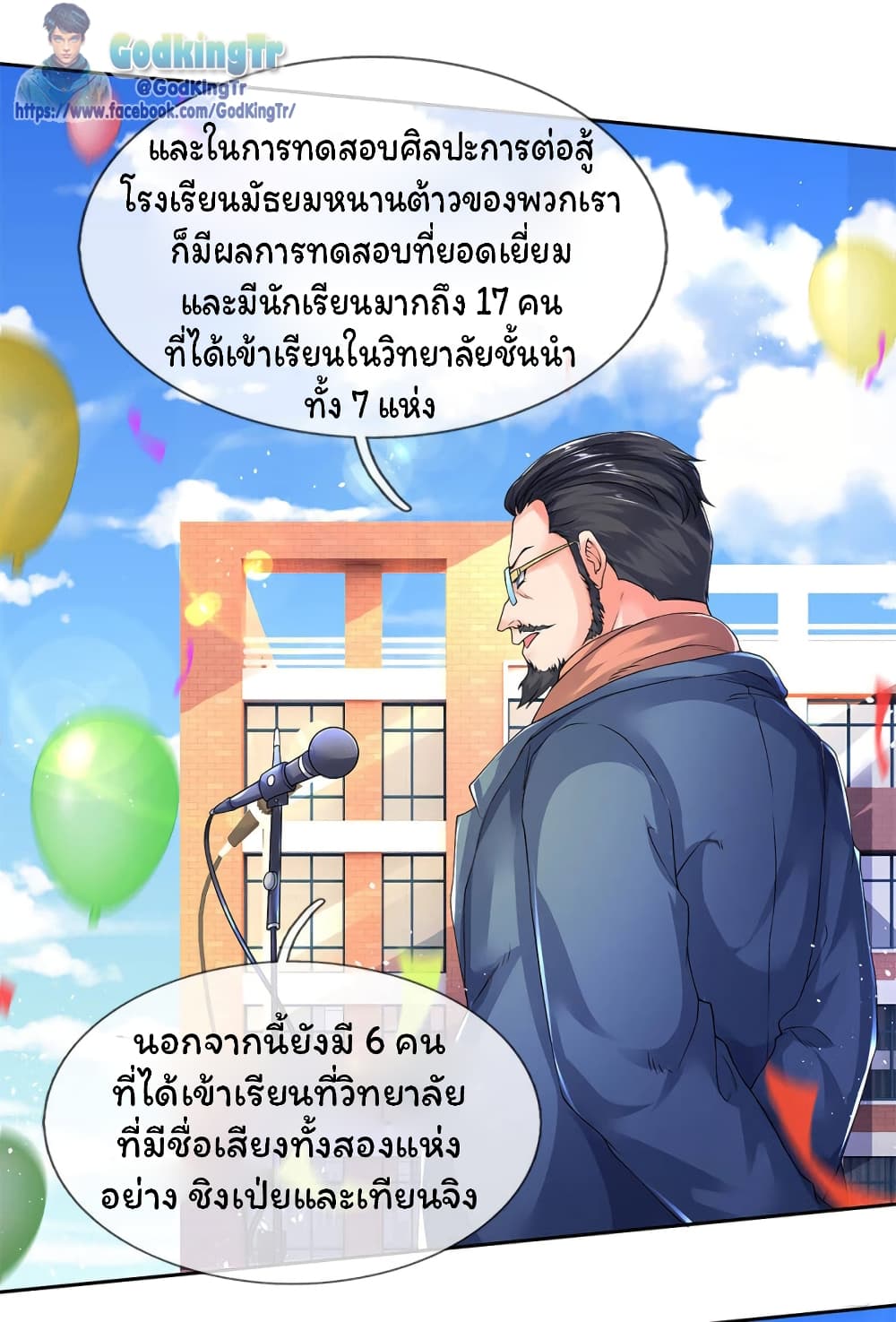 อ่านมังงะใหม่ ก่อนใคร สปีดมังงะ speed-manga.com