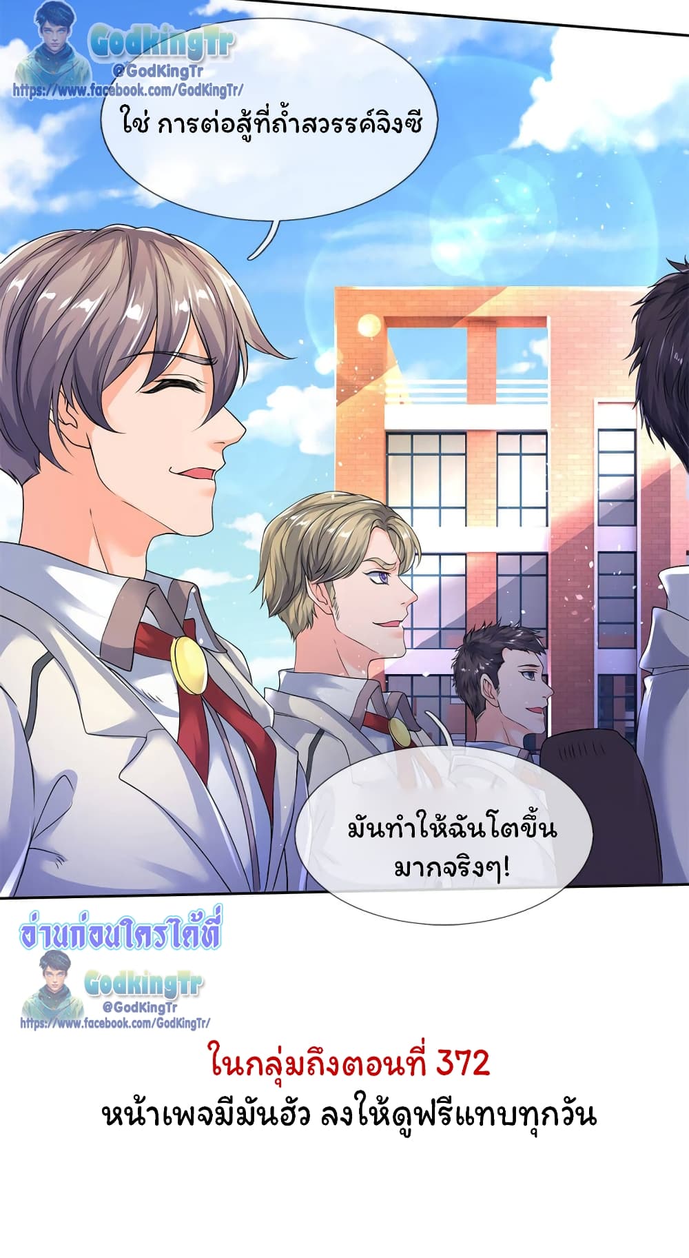 อ่านมังงะใหม่ ก่อนใคร สปีดมังงะ speed-manga.com