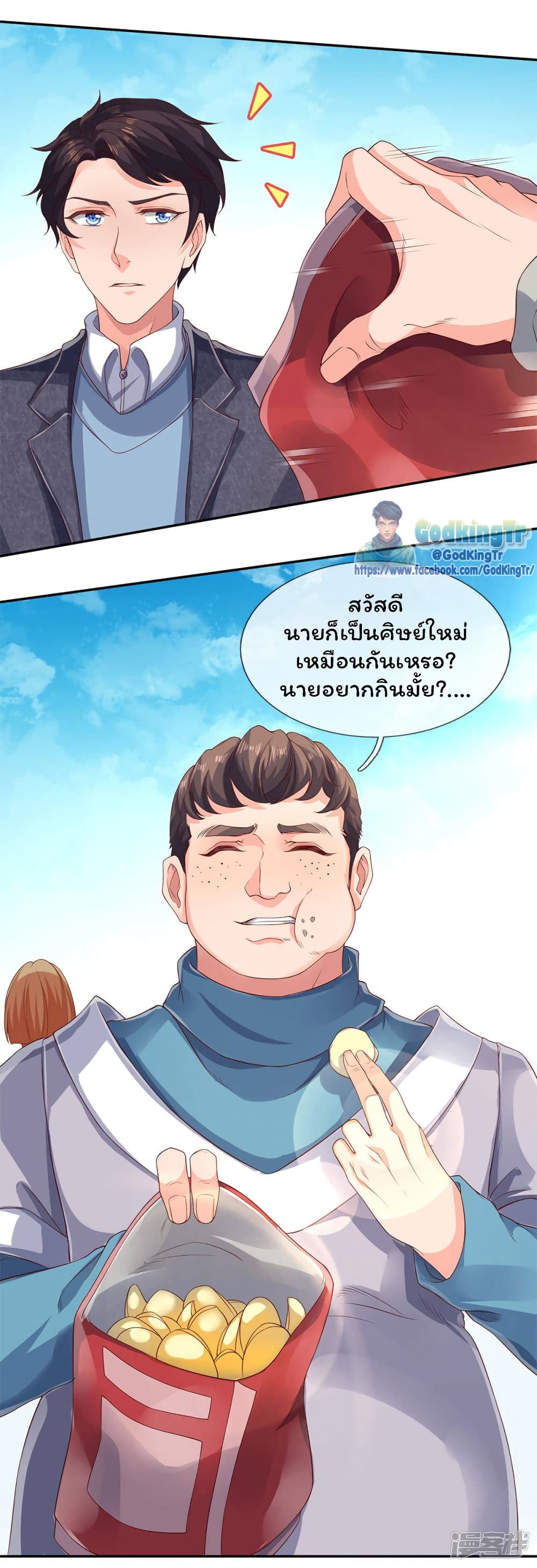 อ่านมังงะใหม่ ก่อนใคร สปีดมังงะ speed-manga.com