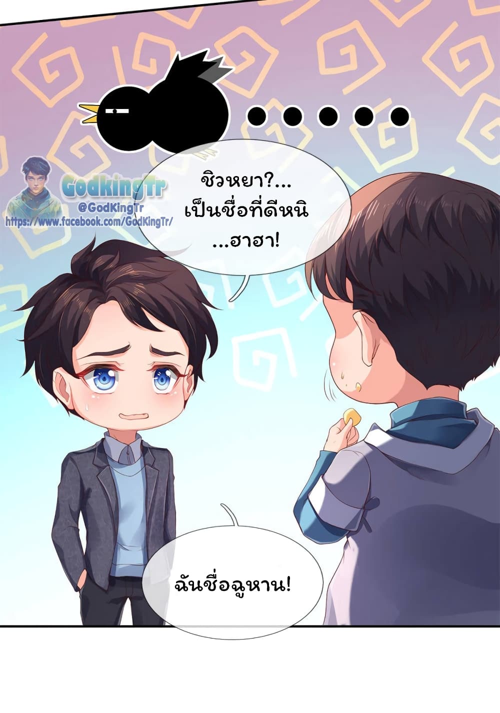 อ่านมังงะใหม่ ก่อนใคร สปีดมังงะ speed-manga.com