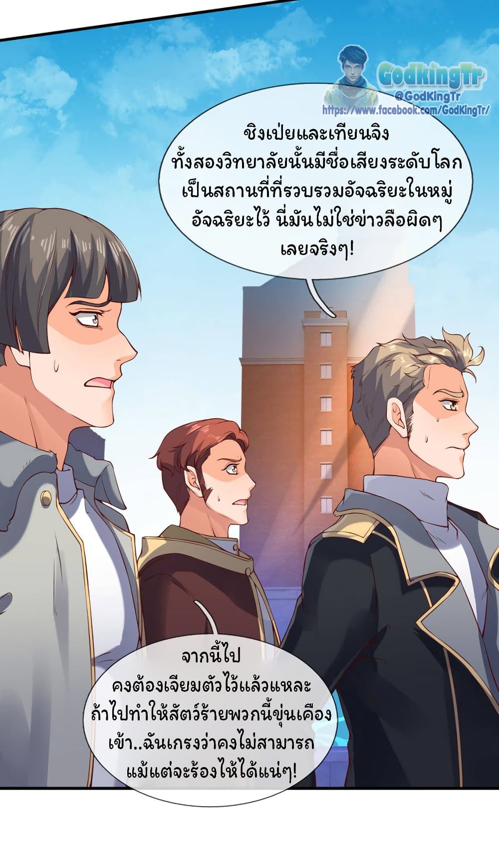 อ่านมังงะใหม่ ก่อนใคร สปีดมังงะ speed-manga.com